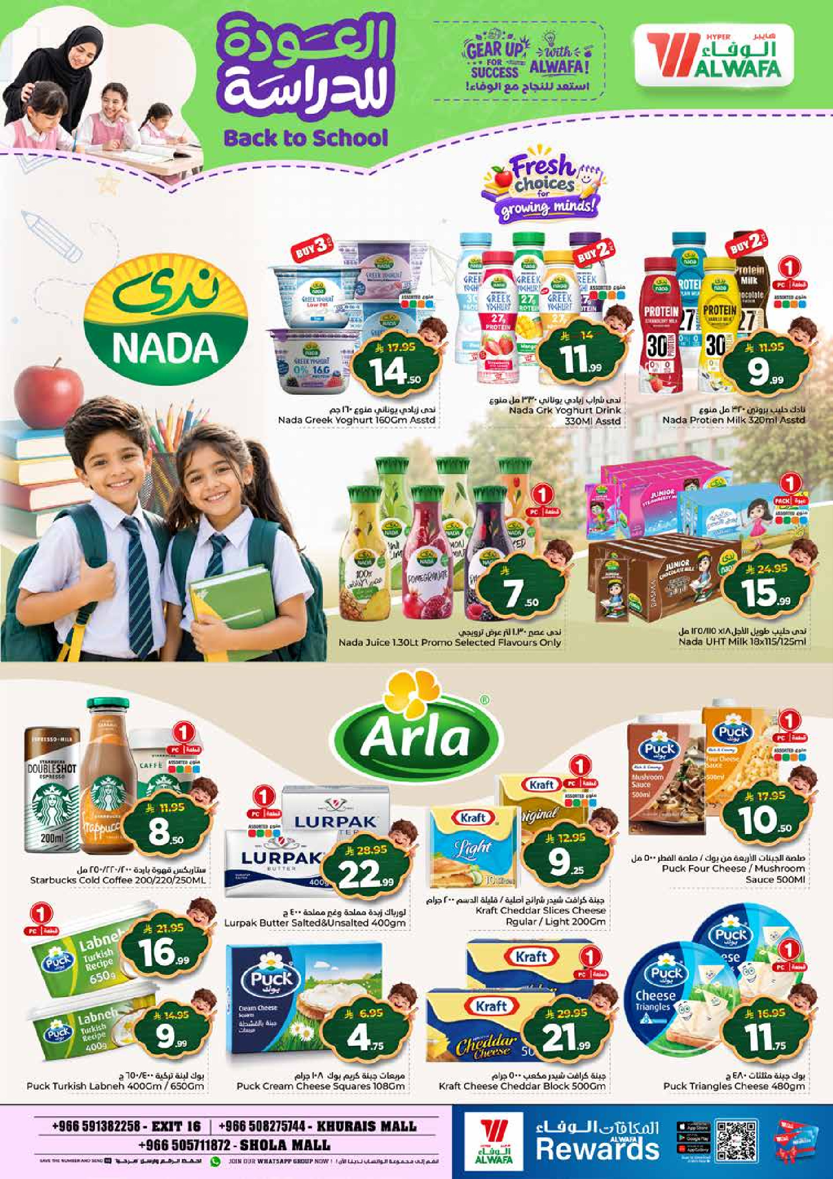 Al Wafa Hypermarket offers in Shola Mall from 5 to 11 Rabiʻ I 1448 AH (19 – 25 August 2026) Back to School Deals - Al Wafa Hypermarket - Saudi Arabia - 19 August 2026 – 25 August 2026 - Page 15