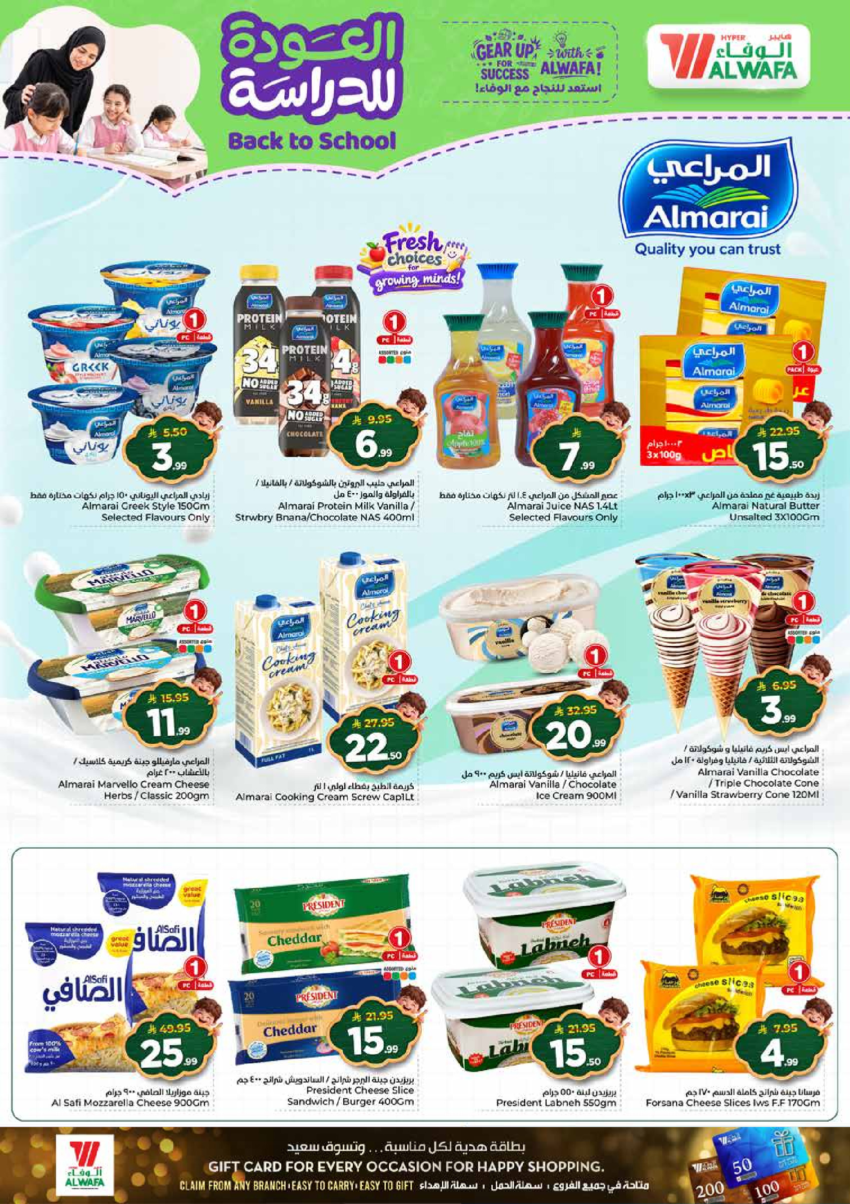 Al Wafa Hypermarket offers in Shola Mall from 5 to 11 Rabiʻ I 1448 AH (19 – 25 August 2026) Back to School Deals - Al Wafa Hypermarket - Saudi Arabia - 19 August 2026 – 25 August 2026 - Page 16