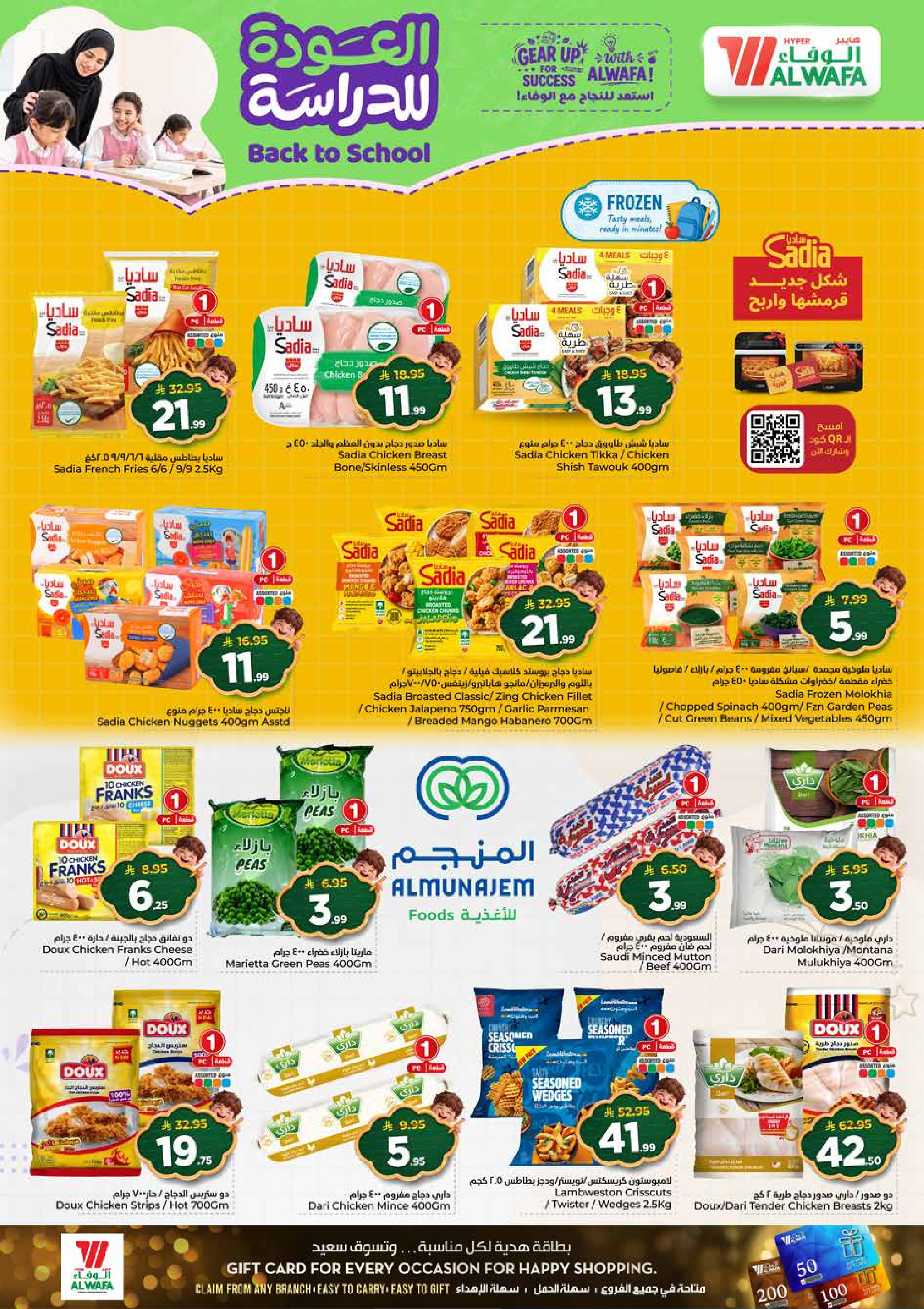 Al Wafa Hypermarket offers in Shola Mall from 5 to 11 Rabiʻ I 1448 AH (19 – 25 August 2026) Back to School Deals - Al Wafa Hypermarket - Saudi Arabia - 19 August 2026 – 25 August 2026 - Page 18