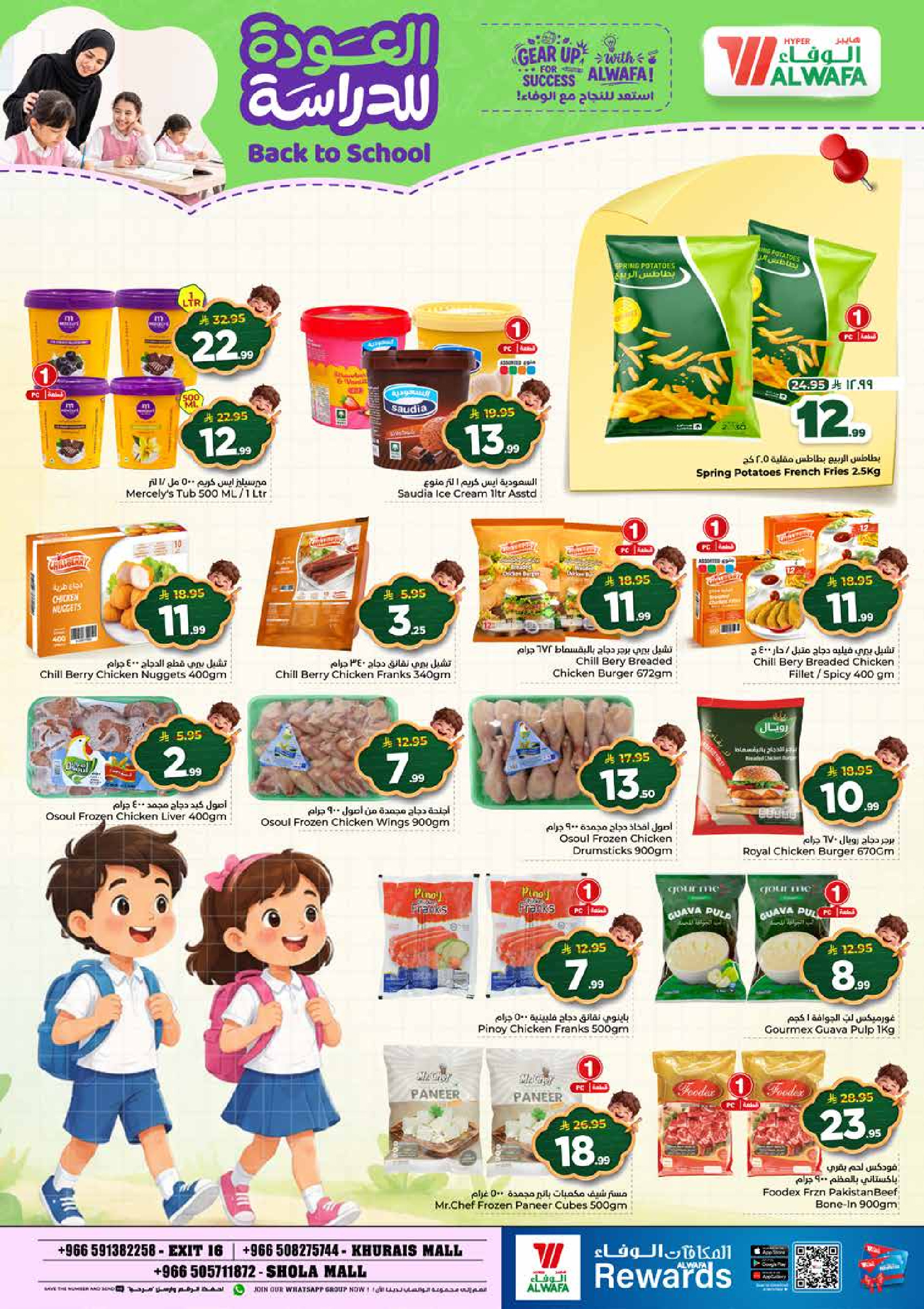 Al Wafa Hypermarket offers in Shola Mall from 5 to 11 Rabiʻ I 1448 AH (19 – 25 August 2026) Back to School Deals - Al Wafa Hypermarket - Saudi Arabia - 19 August 2026 – 25 August 2026 - Page 19