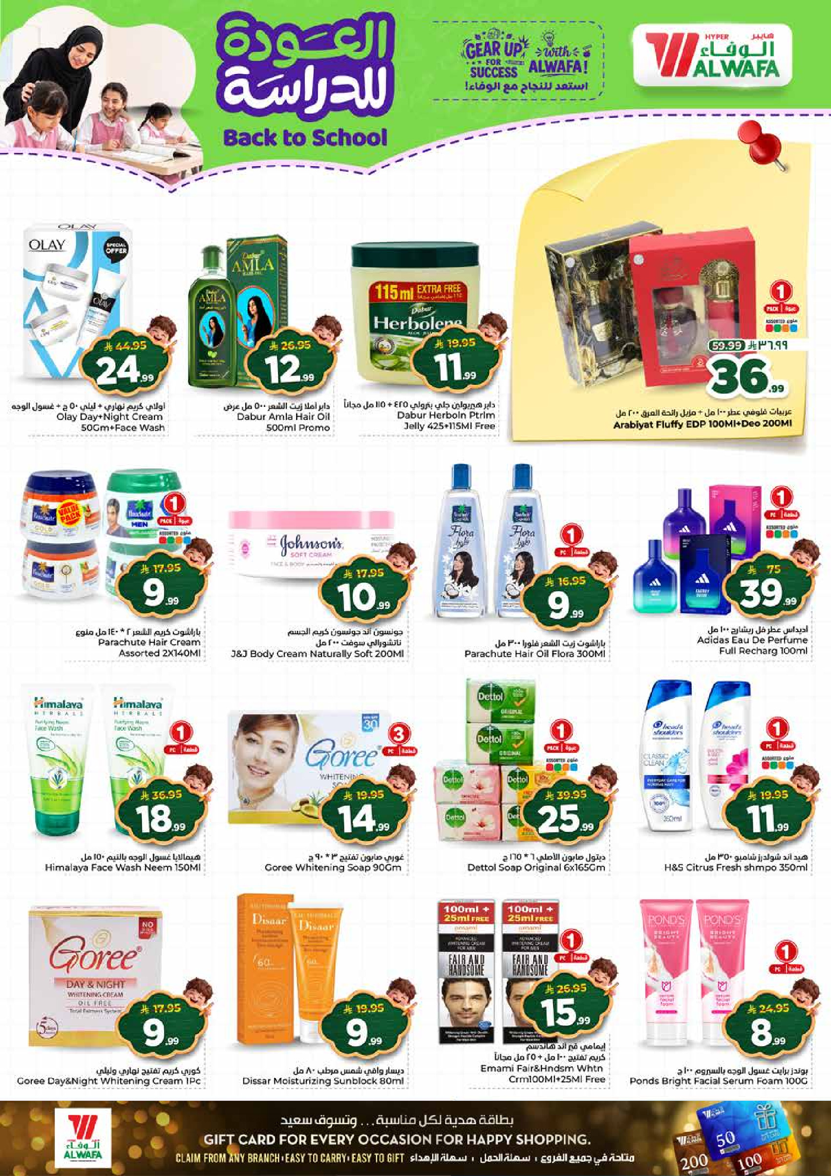 Al Wafa Hypermarket offers in Shola Mall from 5 to 11 Rabiʻ I 1448 AH (19 – 25 August 2026) Back to School Deals - Al Wafa Hypermarket - Saudi Arabia - 19 August 2026 – 25 August 2026 - Page 20