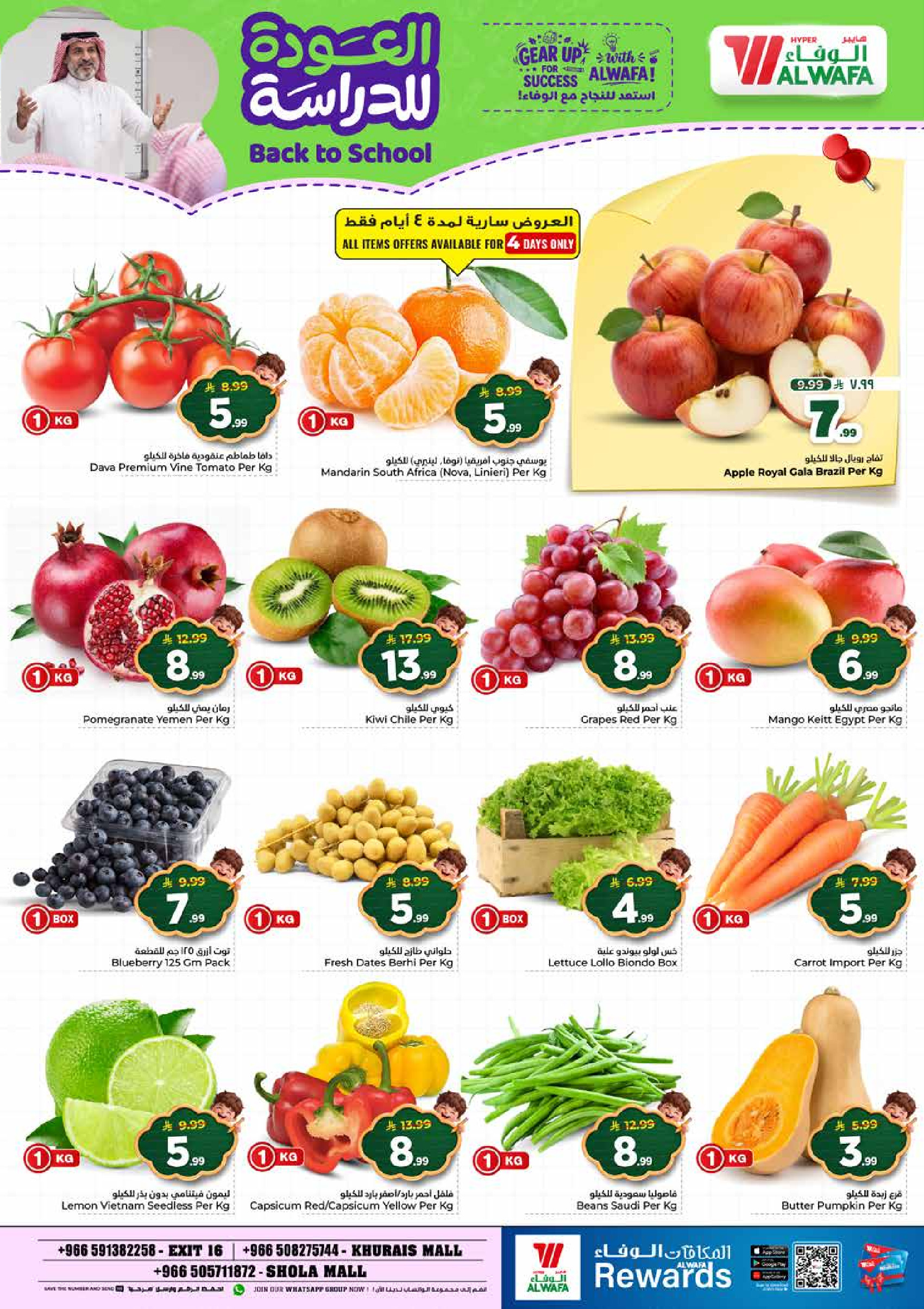 Al Wafa Hypermarket offers in Shola Mall from 5 to 11 Rabiʻ I 1448 AH (19 – 25 August 2026) Back to School Deals - Al Wafa Hypermarket - Saudi Arabia - 19 August 2026 – 25 August 2026 - Page 3