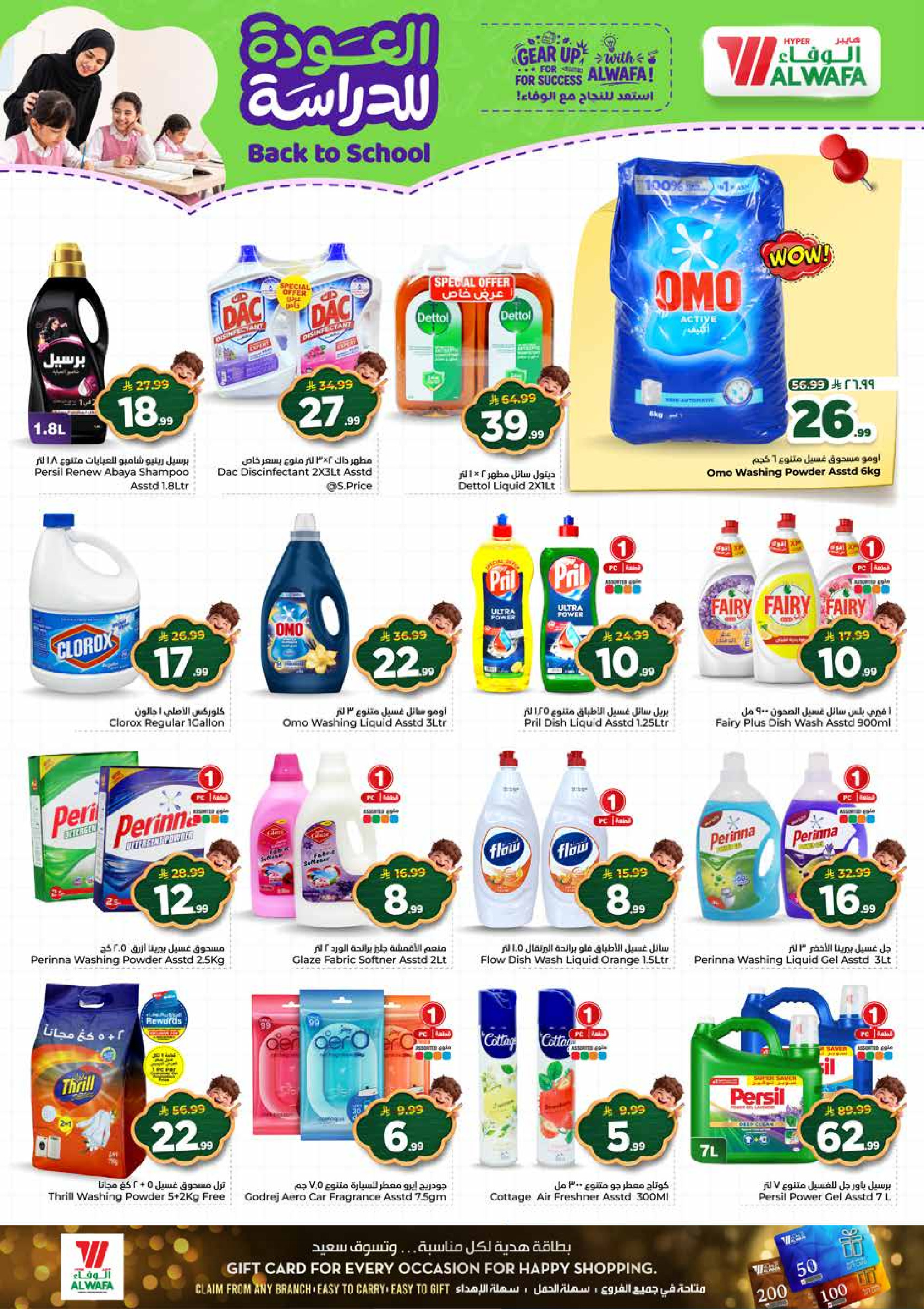 Al Wafa Hypermarket offers in Shola Mall from 5 to 11 Rabiʻ I 1448 AH (19 – 25 August 2026) Back to School Deals - Al Wafa Hypermarket - Saudi Arabia - 19 August 2026 – 25 August 2026 - Page 24