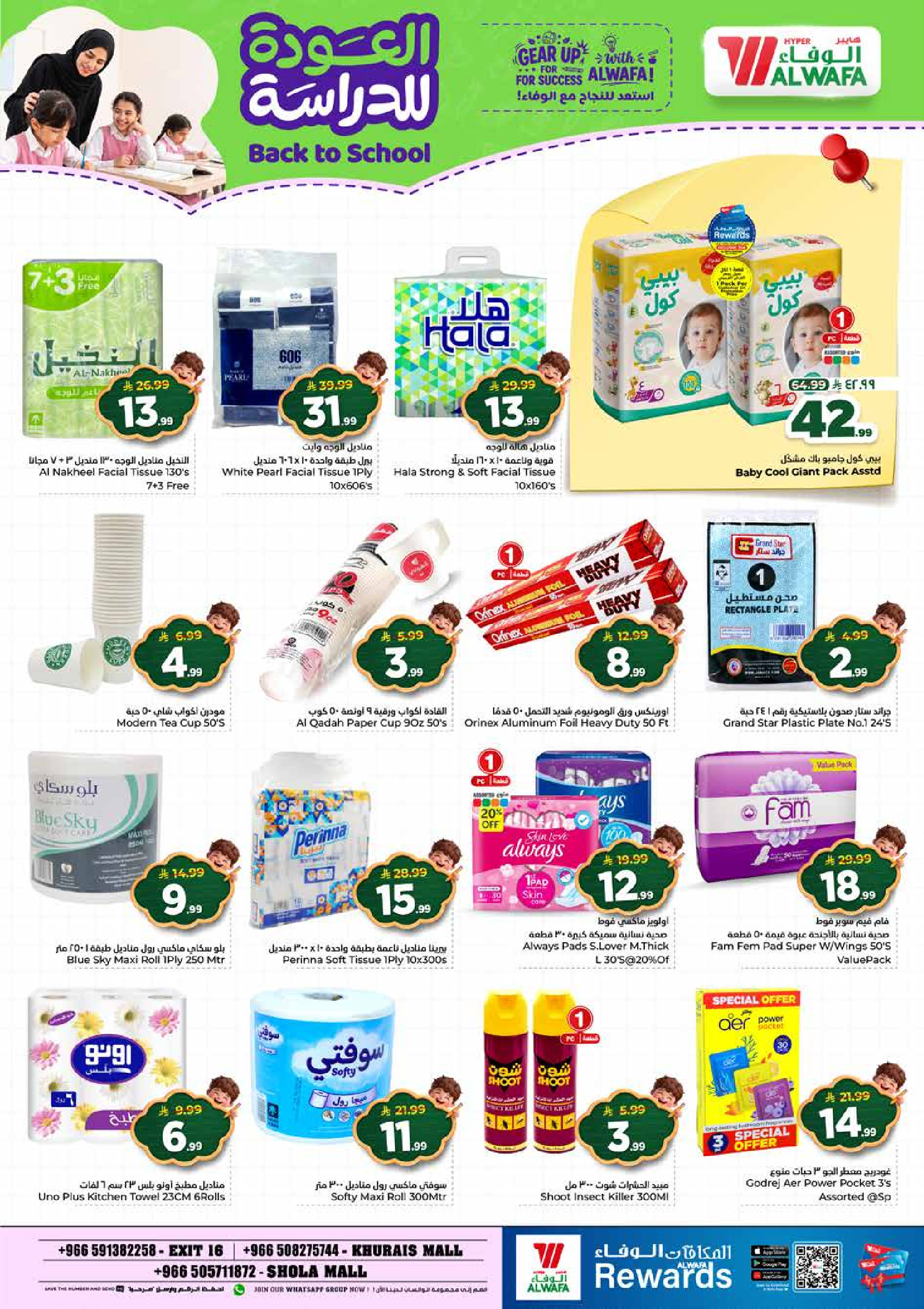 Al Wafa Hypermarket offers in Shola Mall from 5 to 11 Rabiʻ I 1448 AH (19 – 25 August 2026) Back to School Deals - Al Wafa Hypermarket - Saudi Arabia - 19 August 2026 – 25 August 2026 - Page 25