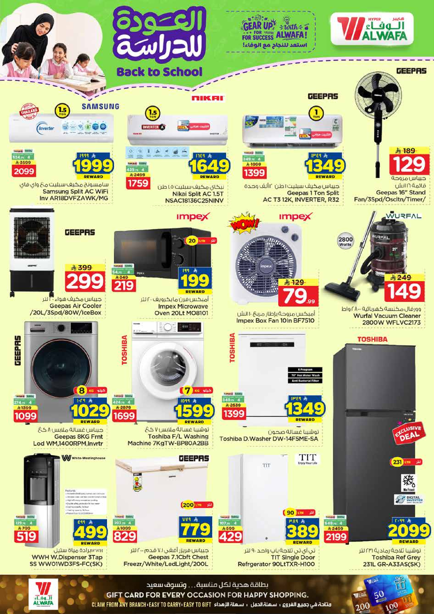 Al Wafa Hypermarket offers in Shola Mall from 5 to 11 Rabiʻ I 1448 AH (19 – 25 August 2026) Back to School Deals - Al Wafa Hypermarket - Saudi Arabia - 19 August 2026 – 25 August 2026 - Page 30