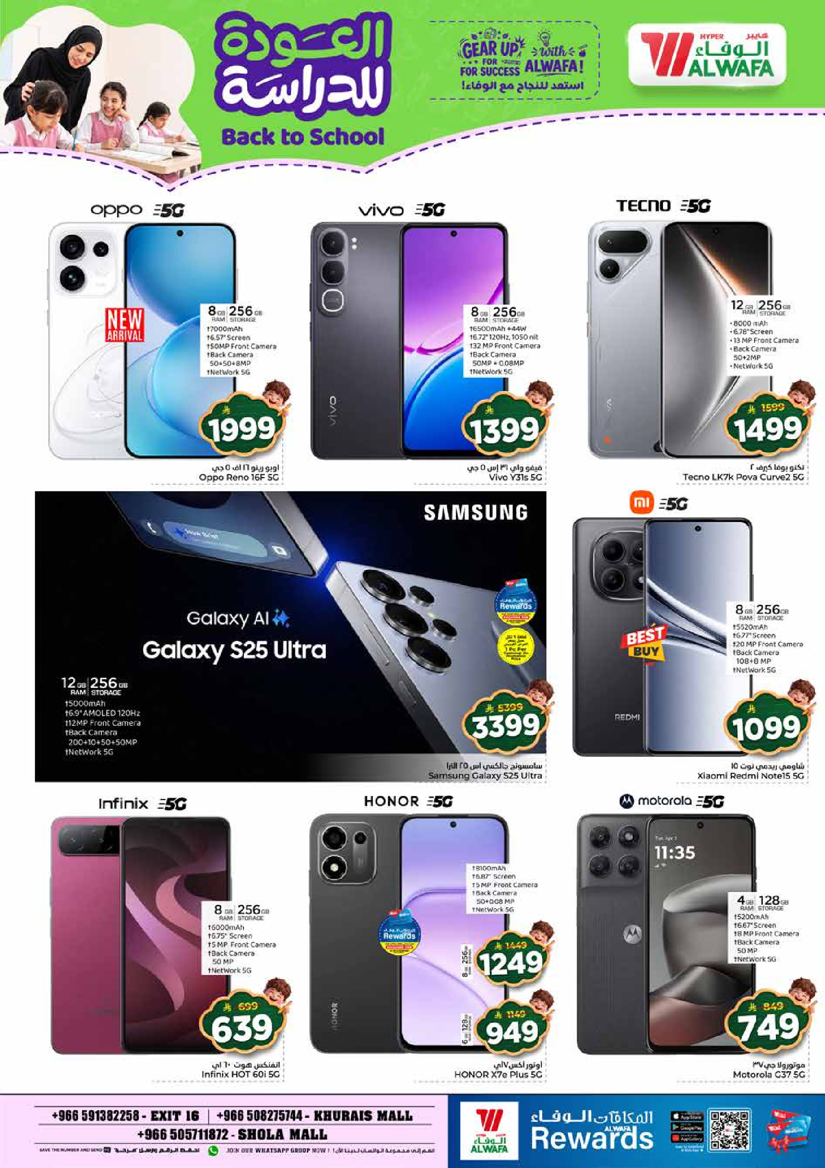 Al Wafa Hypermarket offers in Shola Mall from 5 to 11 Rabiʻ I 1448 AH (19 – 25 August 2026) Back to School Deals - Al Wafa Hypermarket - Saudi Arabia - 19 August 2026 – 25 August 2026 - Page 31