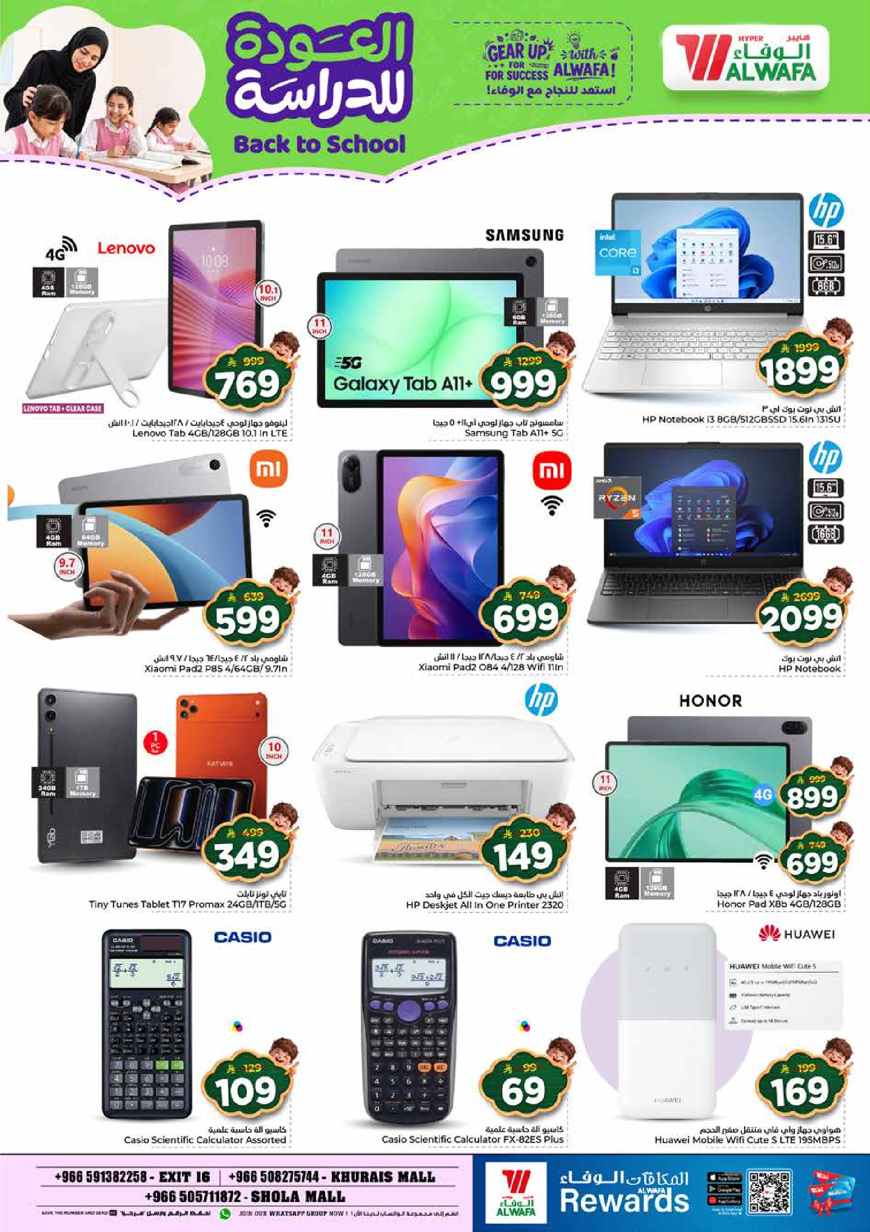 Al Wafa Hypermarket offers in Shola Mall from 5 to 11 Rabiʻ I 1448 AH (19 – 25 August 2026) Back to School Deals - Al Wafa Hypermarket - Saudi Arabia - 19 August 2026 – 25 August 2026 - Page 33