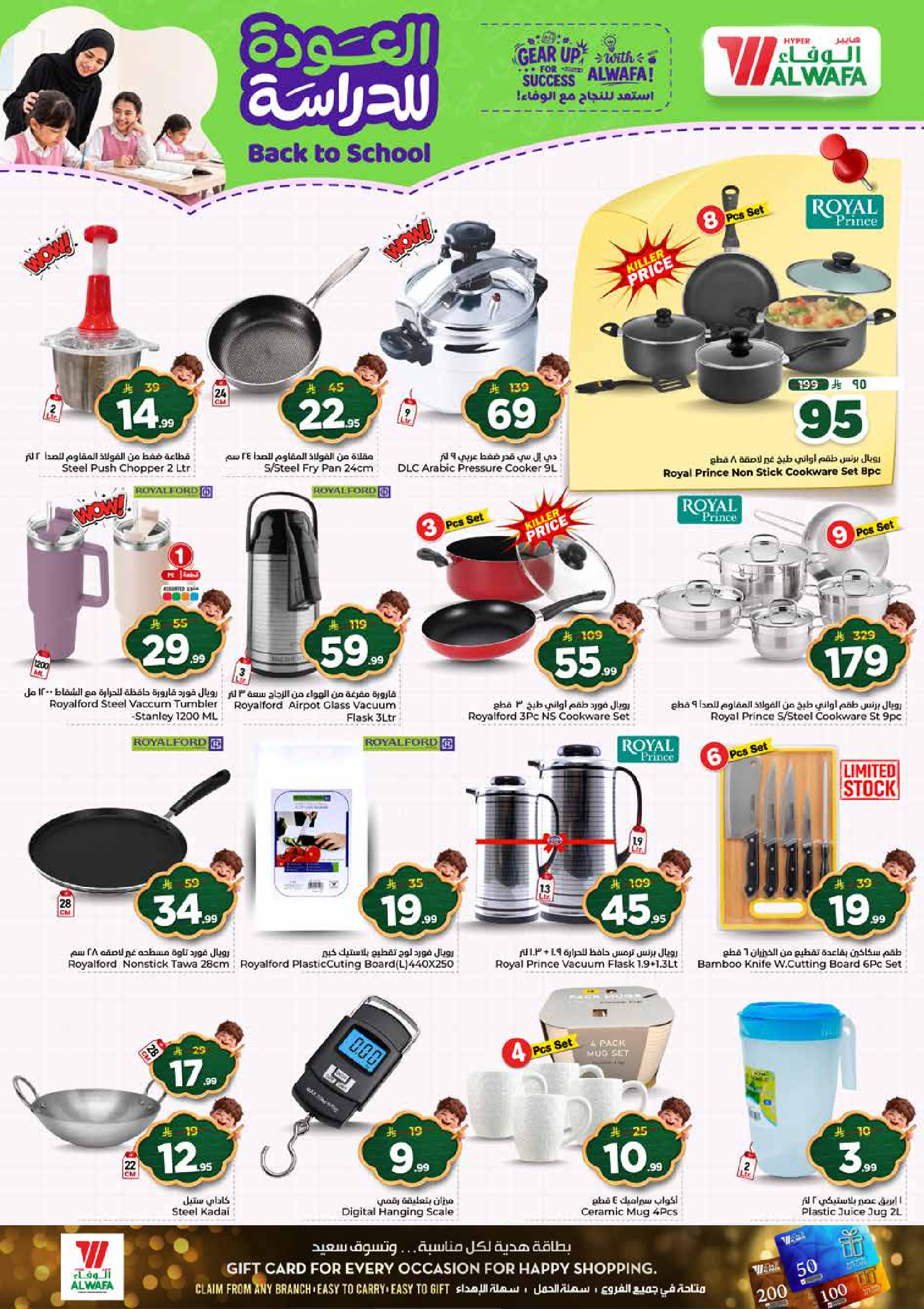 Al Wafa Hypermarket offers in Shola Mall from 5 to 11 Rabiʻ I 1448 AH (19 – 25 August 2026) Back to School Deals - Al Wafa Hypermarket - Saudi Arabia - 19 August 2026 – 25 August 2026 - Page 34