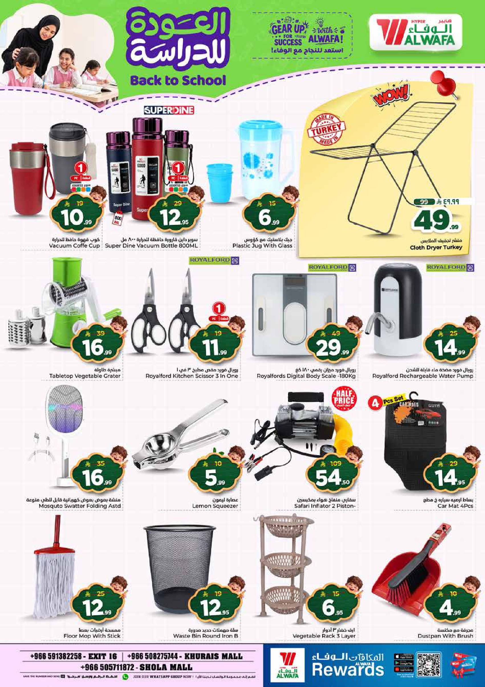 Al Wafa Hypermarket offers in Shola Mall from 5 to 11 Rabiʻ I 1448 AH (19 – 25 August 2026) Back to School Deals - Al Wafa Hypermarket - Saudi Arabia - 19 August 2026 – 25 August 2026 - Page 35