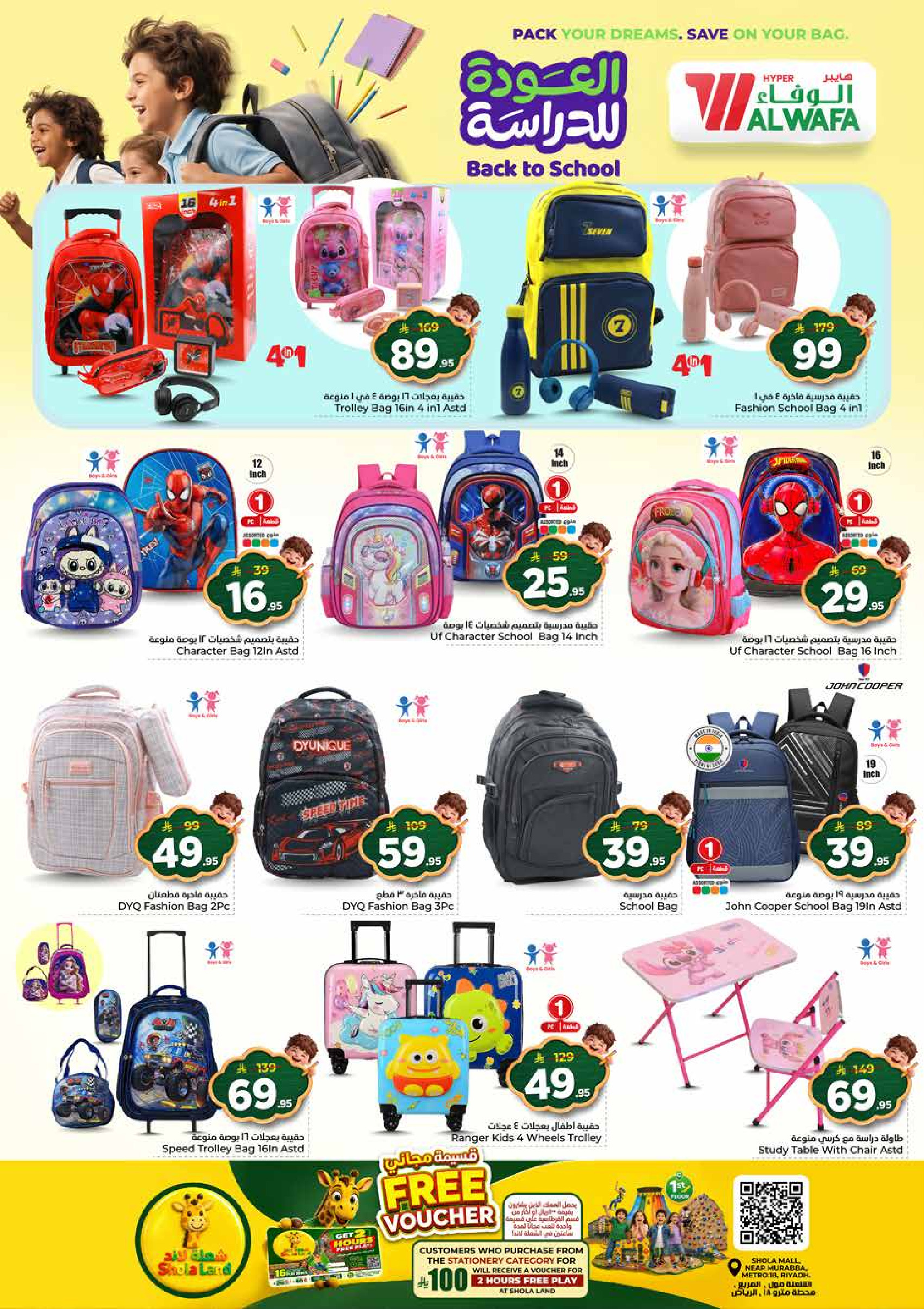 Al Wafa Hypermarket offers in Shola Mall from 5 to 11 Rabiʻ I 1448 AH (19 – 25 August 2026) Back to School Deals - Al Wafa Hypermarket - Saudi Arabia - 19 August 2026 – 25 August 2026 - Page 36