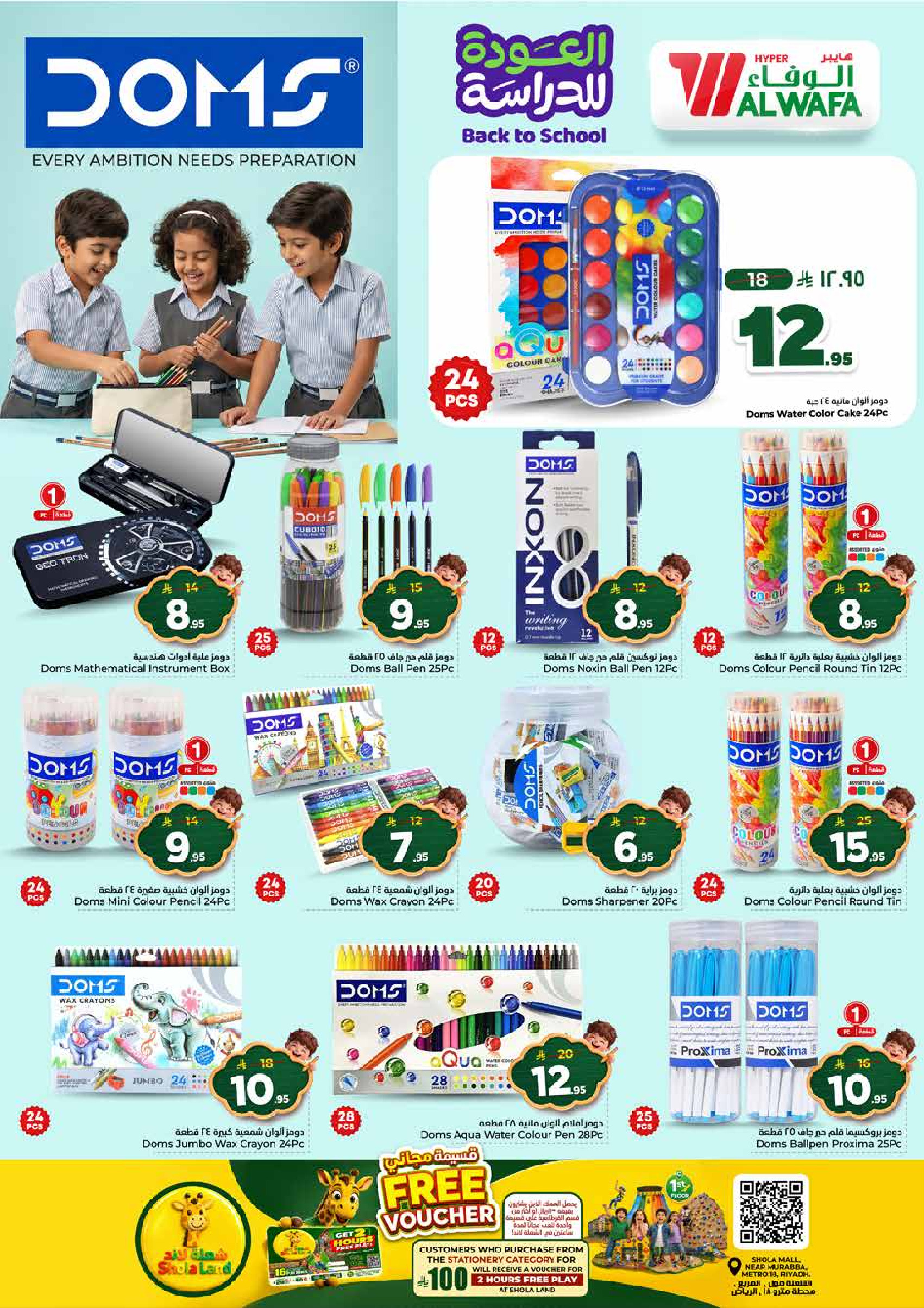 Al Wafa Hypermarket offers in Shola Mall from 5 to 11 Rabiʻ I 1448 AH (19 – 25 August 2026) Back to School Deals - Al Wafa Hypermarket - Saudi Arabia - 19 August 2026 – 25 August 2026 - Page 40