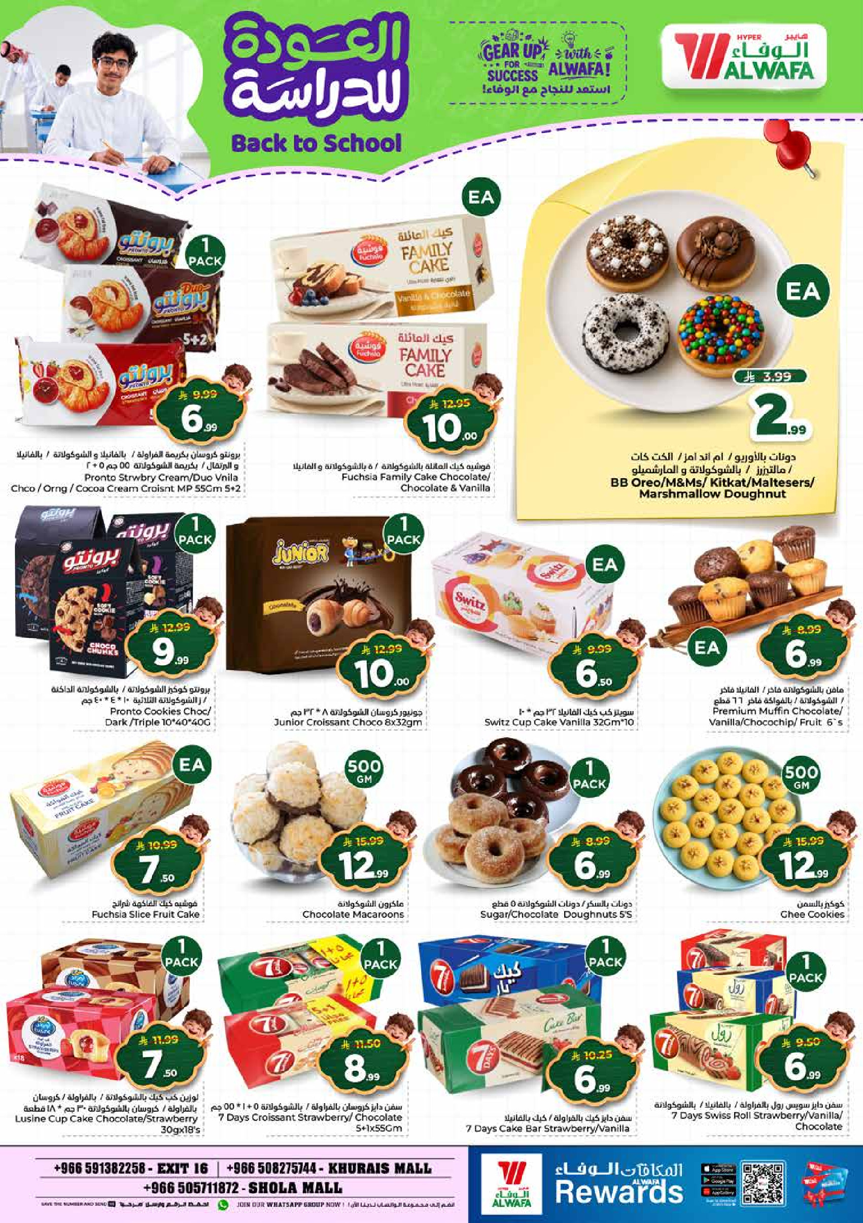 Al Wafa Hypermarket offers in Shola Mall from 5 to 11 Rabiʻ I 1448 AH (19 – 25 August 2026) Back to School Deals - Al Wafa Hypermarket - Saudi Arabia - 19 August 2026 – 25 August 2026 - Page 5