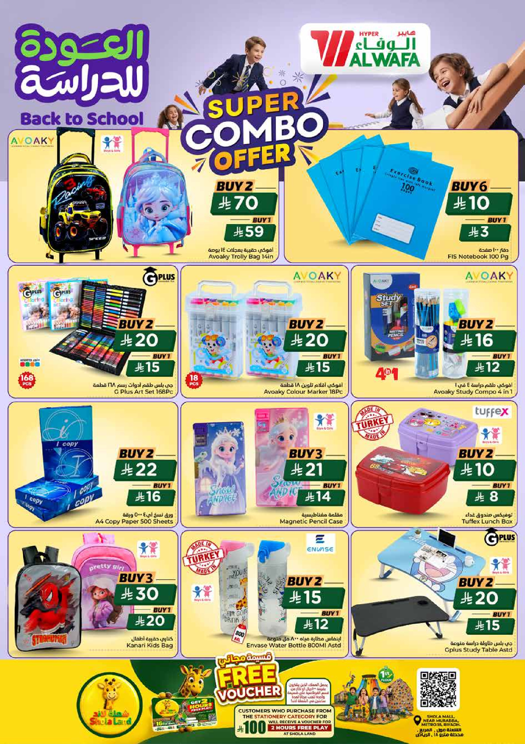 Al Wafa Hypermarket offers in Shola Mall from 5 to 11 Rabiʻ I 1448 AH (19 – 25 August 2026) Back to School Deals - Al Wafa Hypermarket - Saudi Arabia - 19 August 2026 – 25 August 2026 - Page 41