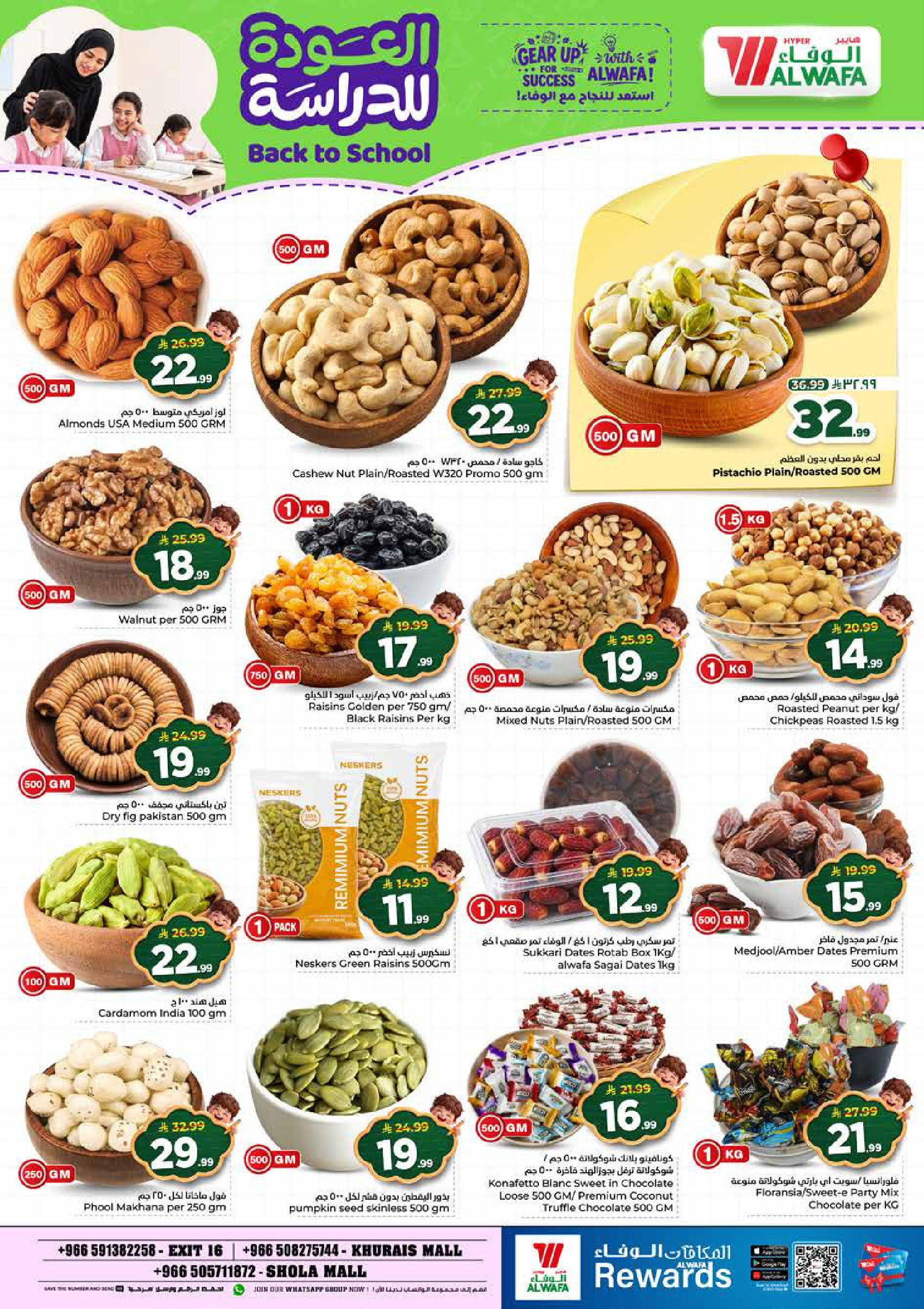 Al Wafa Hypermarket offers in Shola Mall from 5 to 11 Rabiʻ I 1448 AH (19 – 25 August 2026) Back to School Deals - Al Wafa Hypermarket - Saudi Arabia - 19 August 2026 – 25 August 2026 - Page 7