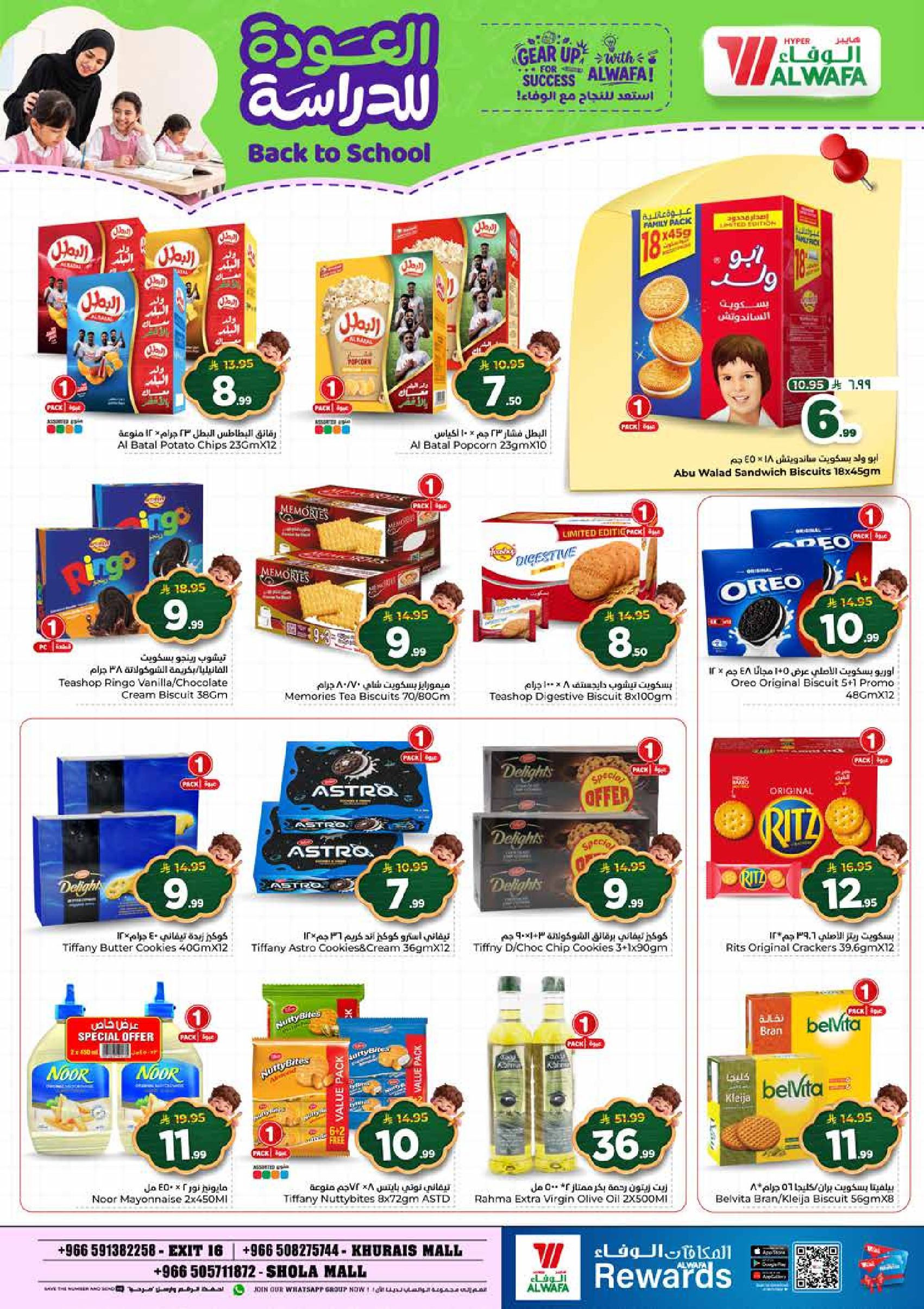 Al Wafa Hypermarket offers in Shola Mall from 5 to 11 Rabiʻ I 1448 AH (19 – 25 August 2026) Back to School Deals - Al Wafa Hypermarket - Saudi Arabia - 19 August 2026 – 25 August 2026 - Page 9