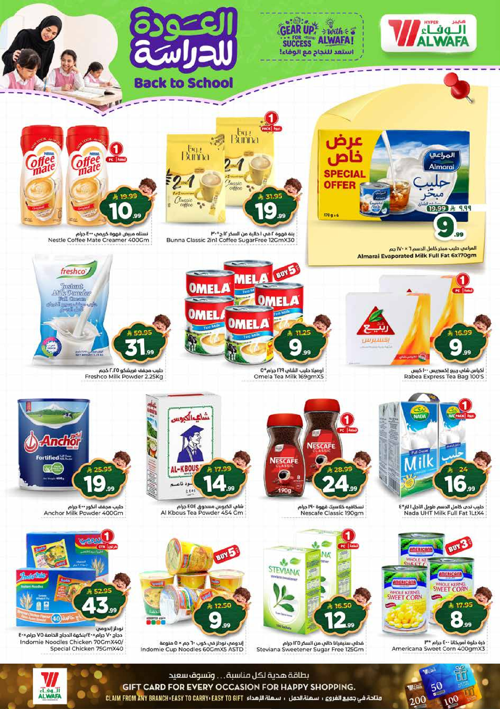 Al Wafa Hypermarket offers in Shola Mall from 5 to 11 Rabiʻ I 1448 AH (19 – 25 August 2026) Back to School Deals - Al Wafa Hypermarket - Saudi Arabia - 19 August 2026 – 25 August 2026 - Page 10