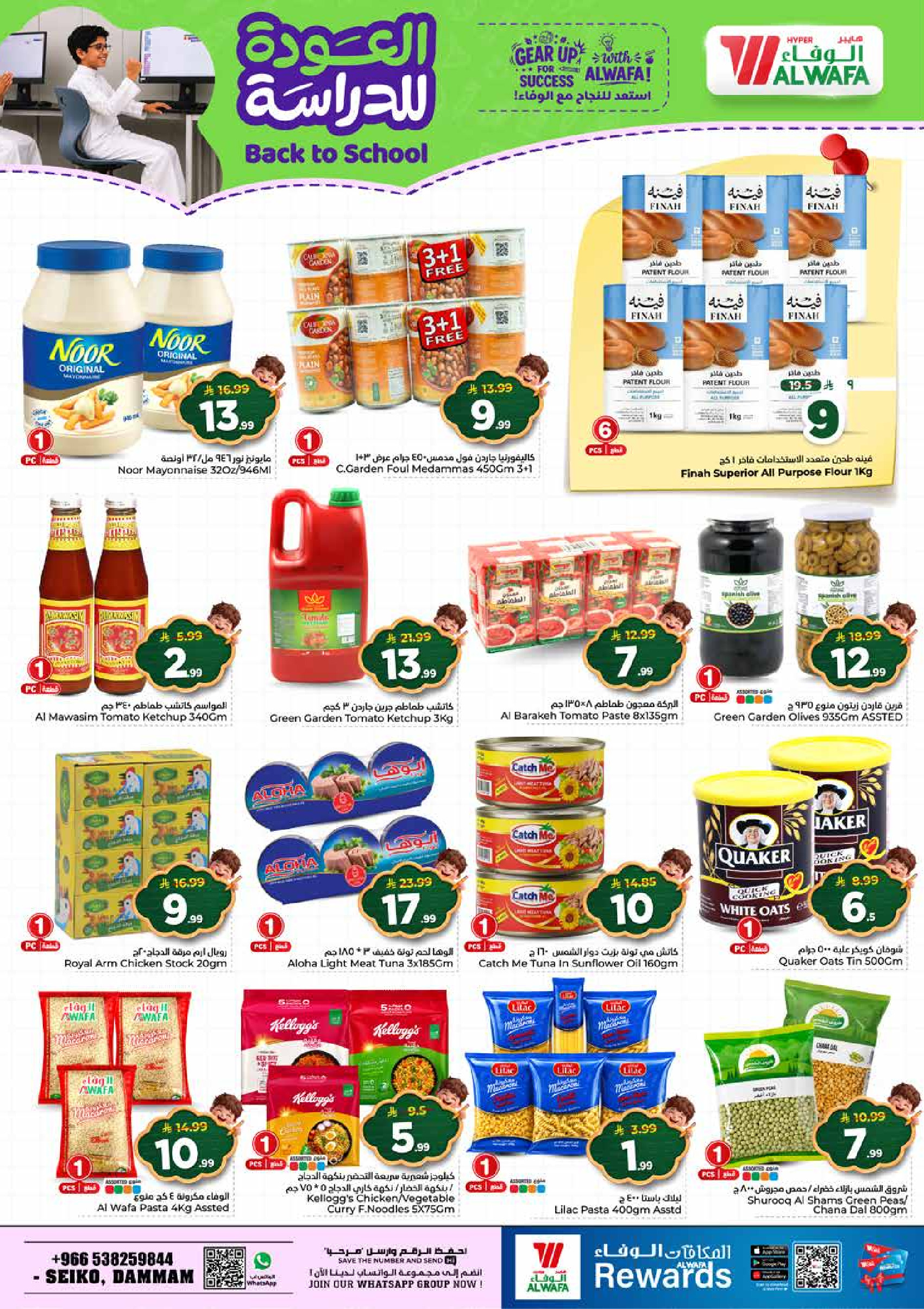 Al Wafa Hypermarket offers in Seiko from 5 to 11 Rabiʻ I 1448 AH (19 – 25 August 2026) Back to School Deals - Al Wafa Hypermarket - Saudi Arabia - 19 August 2026 – 25 August 2026 - Page 11