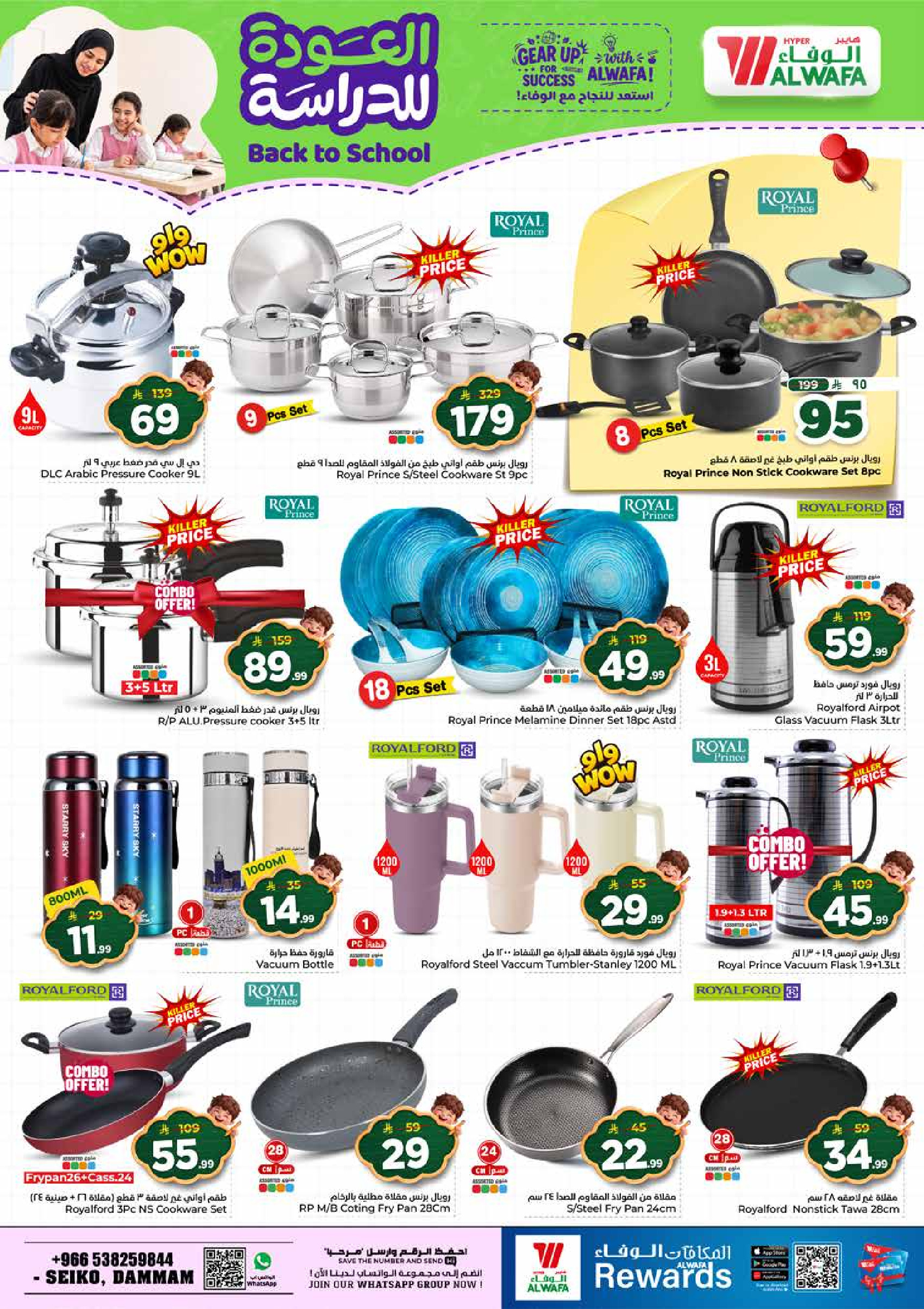 Al Wafa Hypermarket offers in Seiko from 5 to 11 Rabiʻ I 1448 AH (19 – 25 August 2026) Back to School Deals - Al Wafa Hypermarket - Saudi Arabia - 19 August 2026 – 25 August 2026 - Page 24