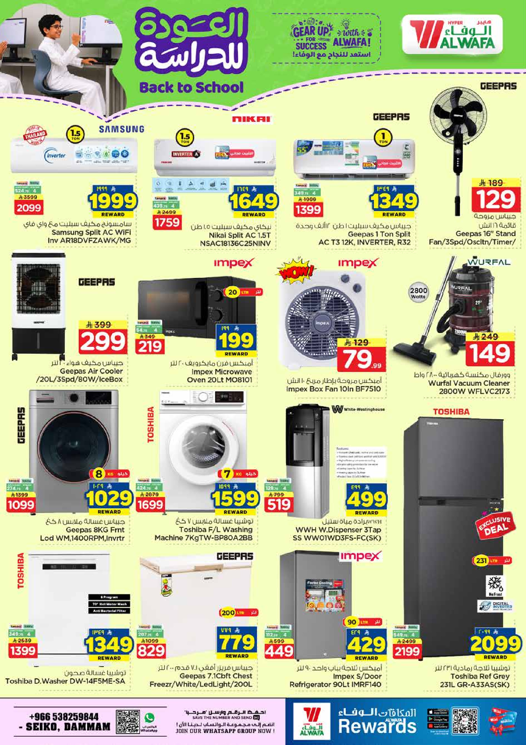 Al Wafa Hypermarket offers in Seiko from 5 to 11 Rabiʻ I 1448 AH (19 – 25 August 2026) Back to School Deals - Al Wafa Hypermarket - Saudi Arabia - 19 August 2026 – 25 August 2026 - Page 32