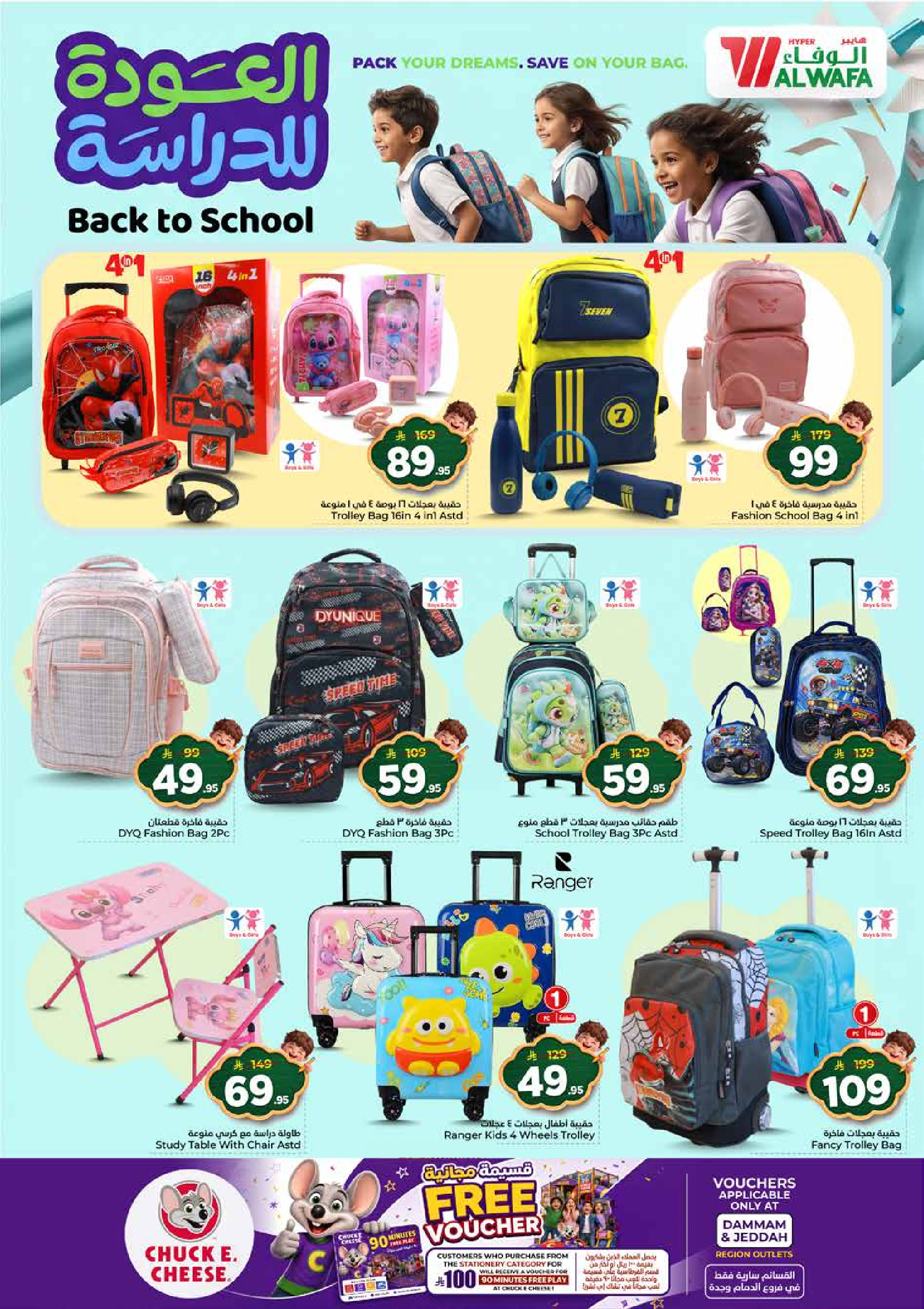 Al Wafa Hypermarket offers in Seiko from 5 to 11 Rabiʻ I 1448 AH (19 – 25 August 2026) Back to School Deals - Al Wafa Hypermarket - Saudi Arabia - 19 August 2026 – 25 August 2026 - Page 36