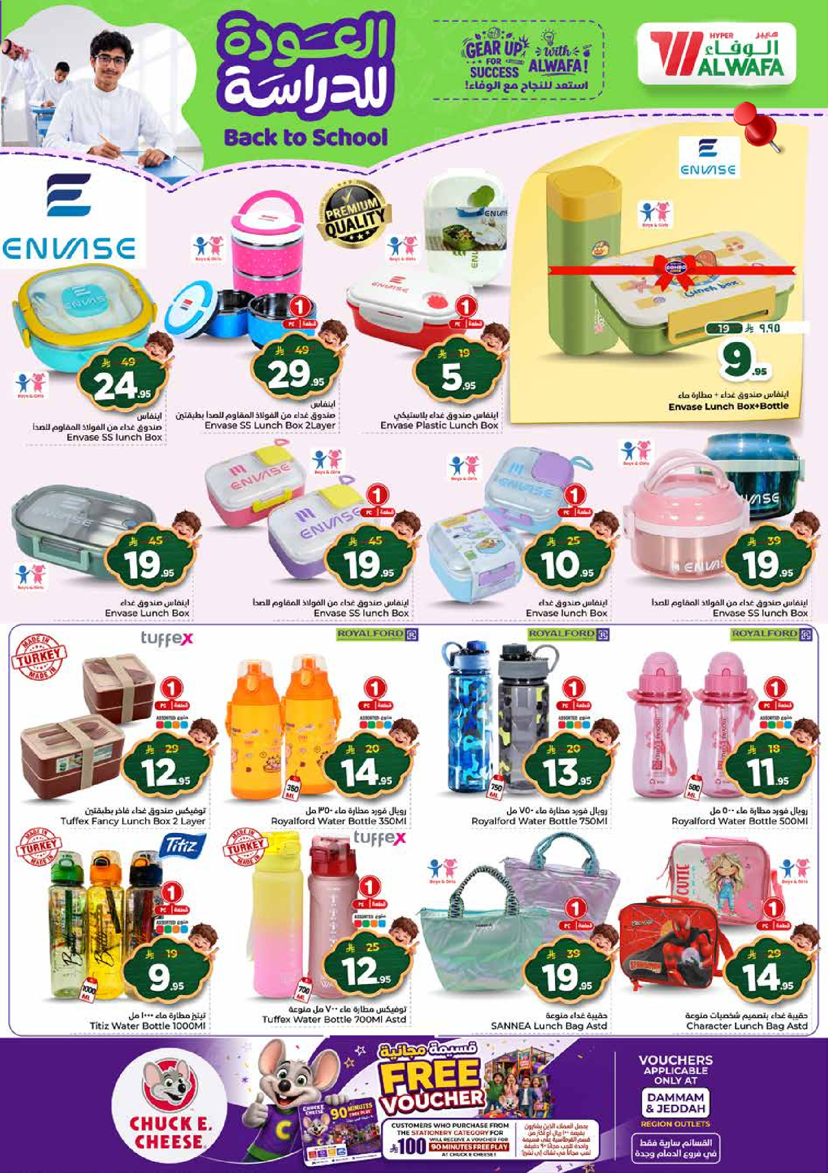 Al Wafa Hypermarket offers in Seiko from 5 to 11 Rabiʻ I 1448 AH (19 – 25 August 2026) Back to School Deals - Al Wafa Hypermarket - Saudi Arabia - 19 August 2026 – 25 August 2026 - Page 38