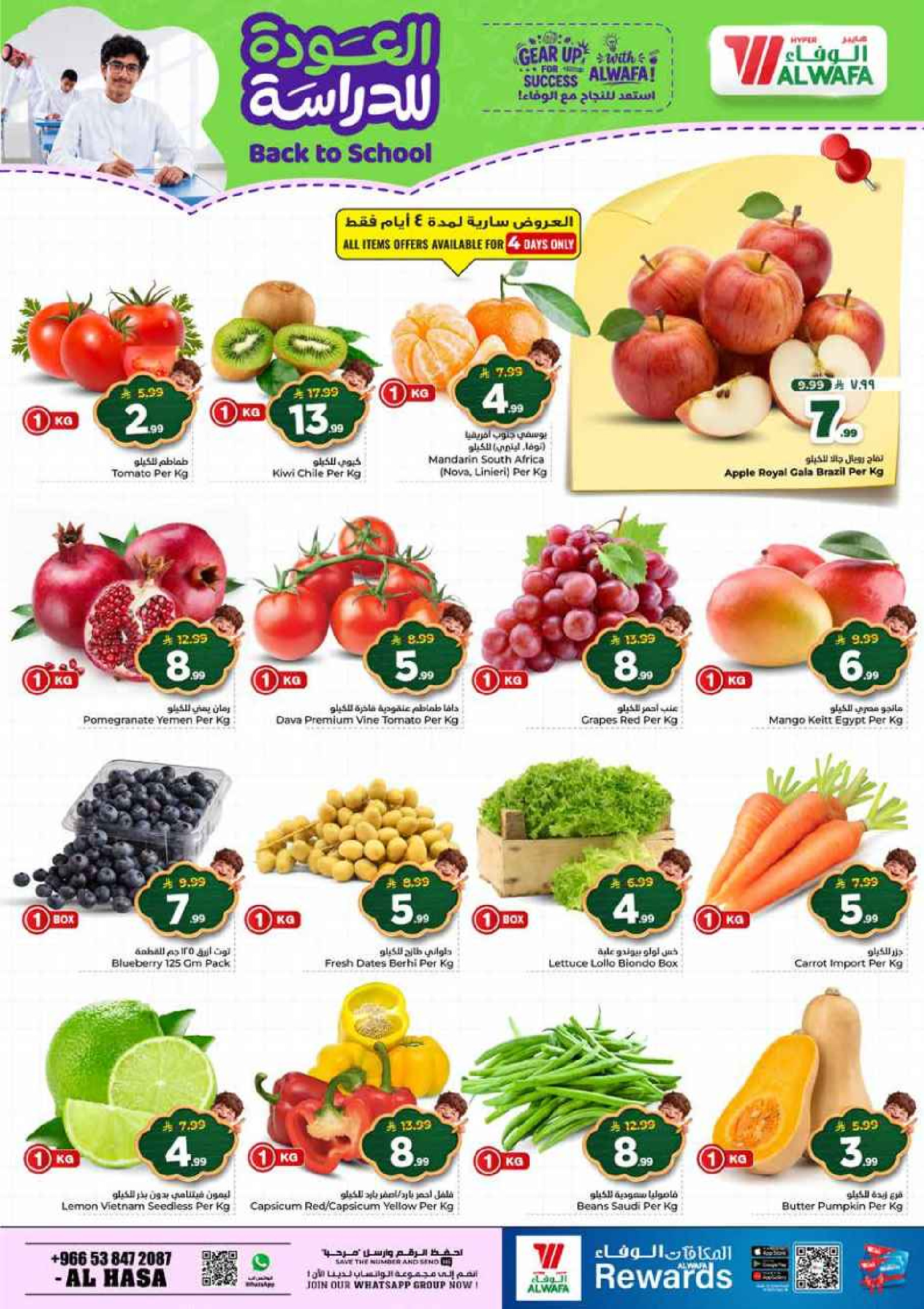 Al Wafa Hypermarket offers in HASSA from 5 to 11 Rabiʻ I 1448 AH (19 – 25 August 2026) Back to School Deals - Al Wafa Hypermarket - Saudi Arabia - 19 August 2026 – 25 August 2026 - Page 2
