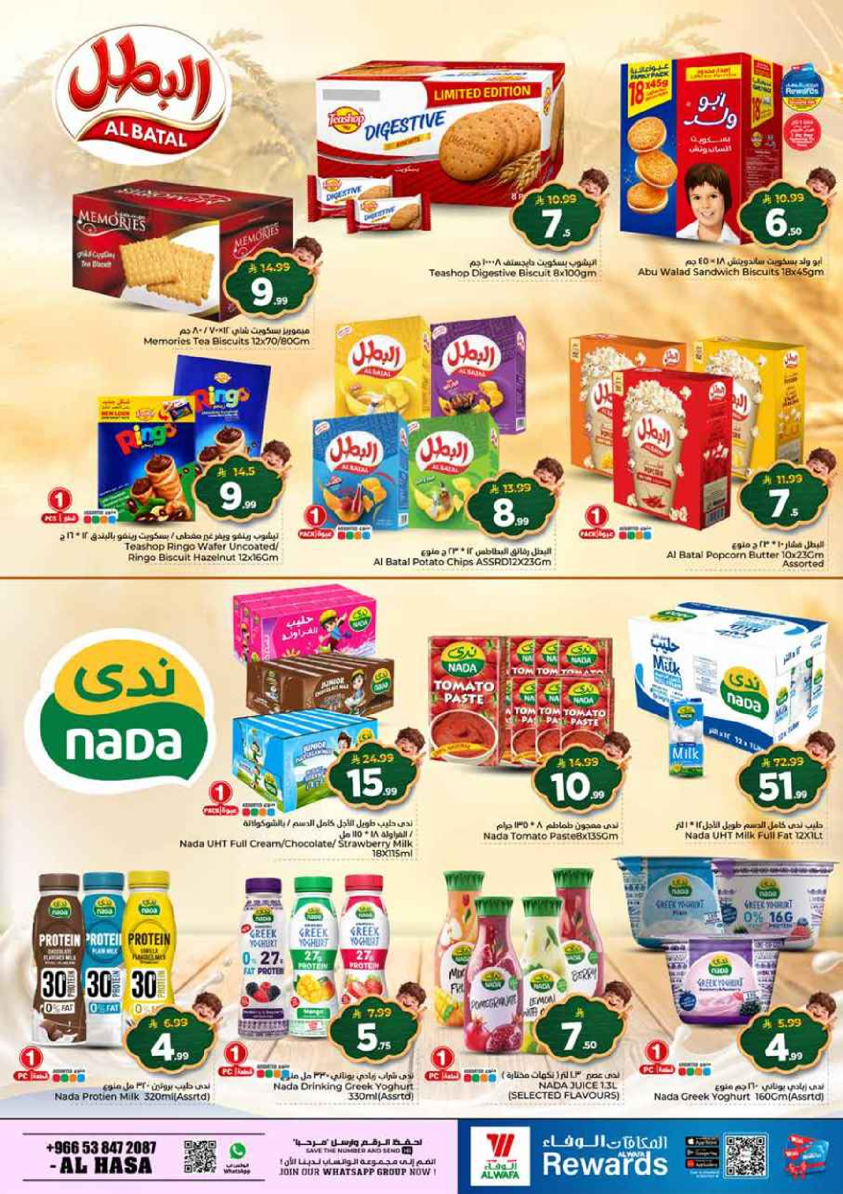 Al Wafa Hypermarket offers in HASSA from 5 to 11 Rabiʻ I 1448 AH (19 – 25 August 2026) Back to School Deals - Al Wafa Hypermarket - Saudi Arabia - 19 August 2026 – 25 August 2026 - Page 12