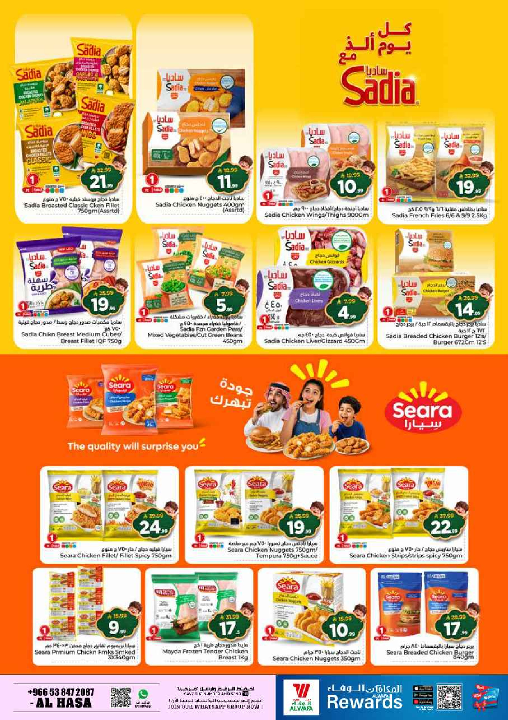 Al Wafa Hypermarket offers in HASSA from 5 to 11 Rabiʻ I 1448 AH (19 – 25 August 2026) Back to School Deals - Al Wafa Hypermarket - Saudi Arabia - 19 August 2026 – 25 August 2026 - Page 16