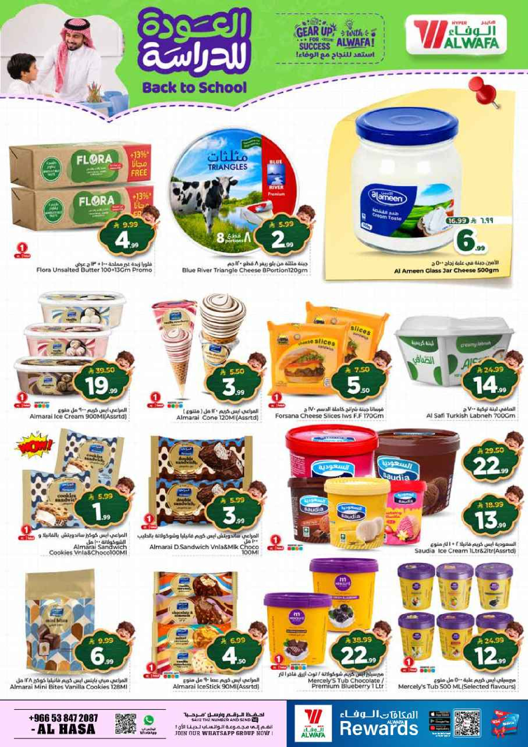 Al Wafa Hypermarket offers in HASSA from 5 to 11 Rabiʻ I 1448 AH (19 – 25 August 2026) Back to School Deals - Al Wafa Hypermarket - Saudi Arabia - 19 August 2026 – 25 August 2026 - Page 18