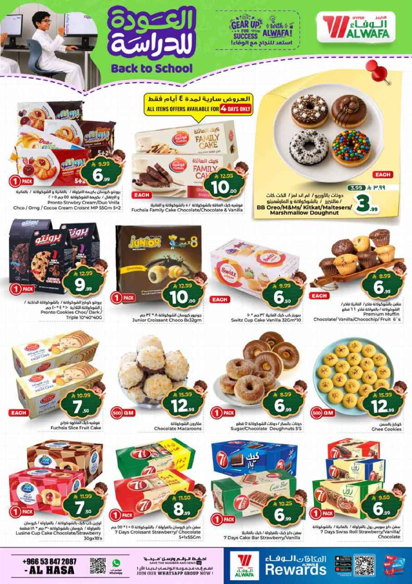 Al Wafa Hypermarket offers in HASSA from 5 to 11 Rabiʻ I 1448 AH (19 – 25 August 2026) Back to School Deals - Al Wafa Hypermarket - Saudi Arabia - 19 August 2026 – 25 August 2026 - Page 4
