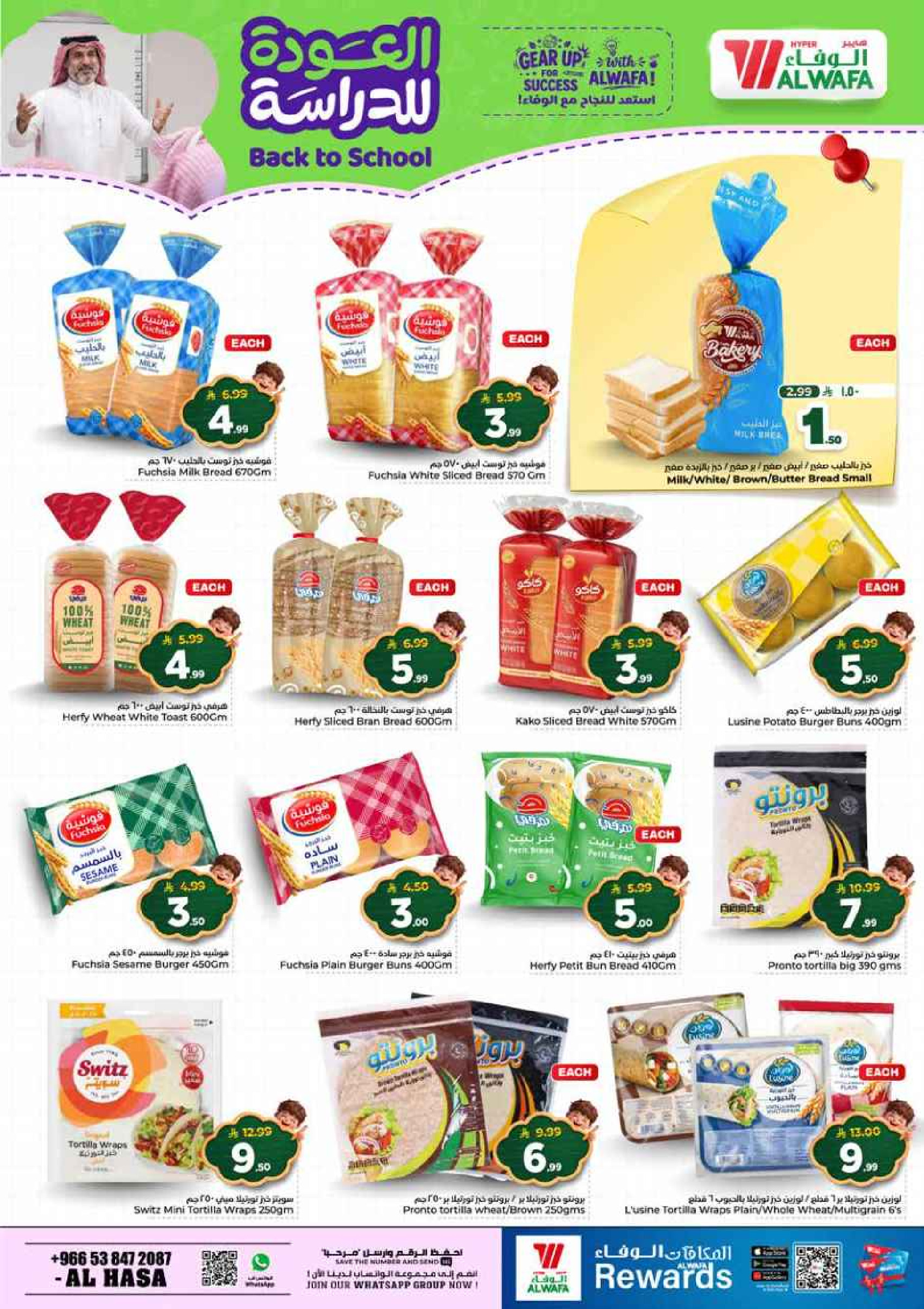 Al Wafa Hypermarket offers in HASSA from 5 to 11 Rabiʻ I 1448 AH (19 – 25 August 2026) Back to School Deals - Al Wafa Hypermarket - Saudi Arabia - 19 August 2026 – 25 August 2026 - Page 5