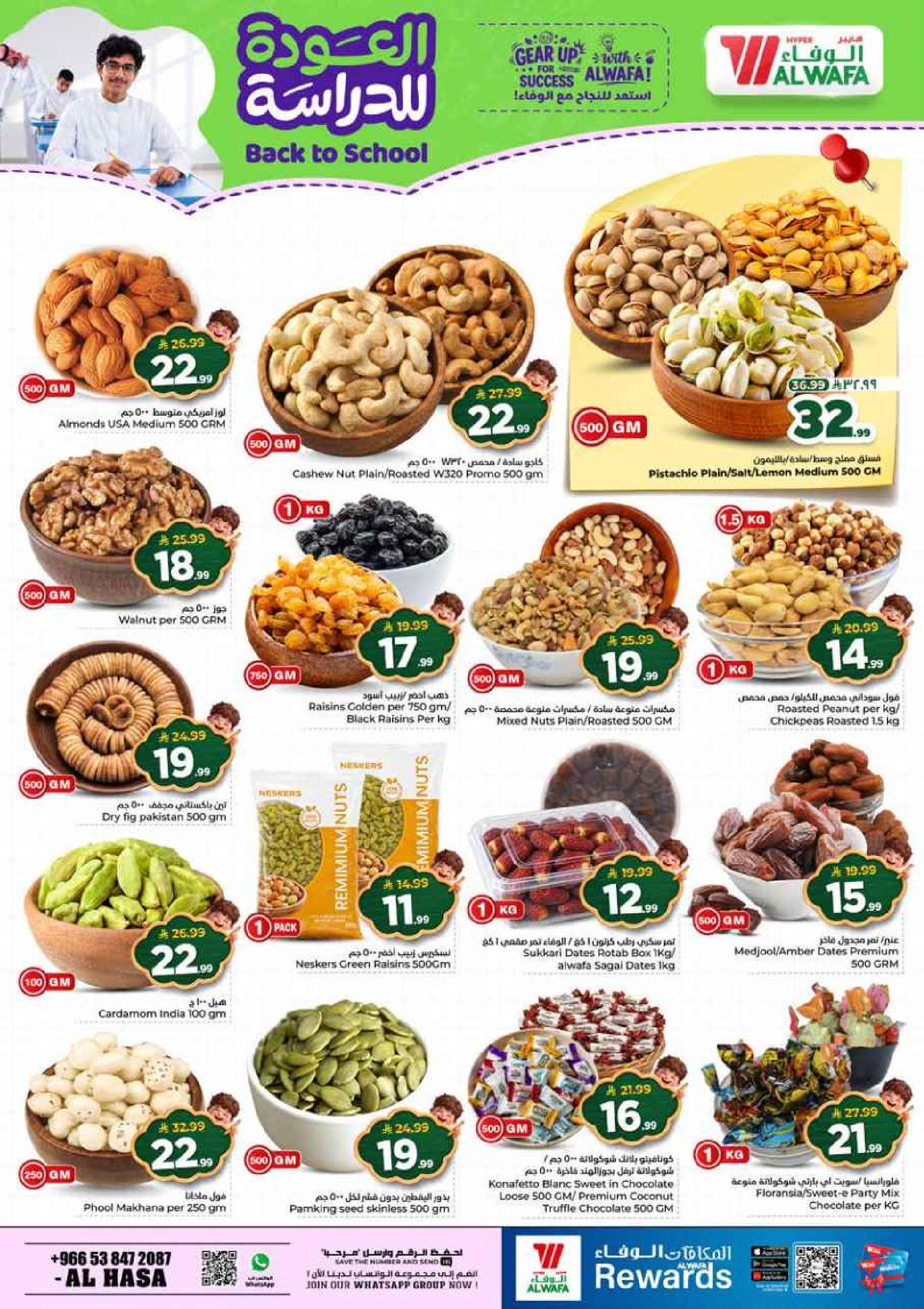Al Wafa Hypermarket offers in HASSA from 5 to 11 Rabiʻ I 1448 AH (19 – 25 August 2026) Back to School Deals - Al Wafa Hypermarket - Saudi Arabia - 19 August 2026 – 25 August 2026 - Page 7