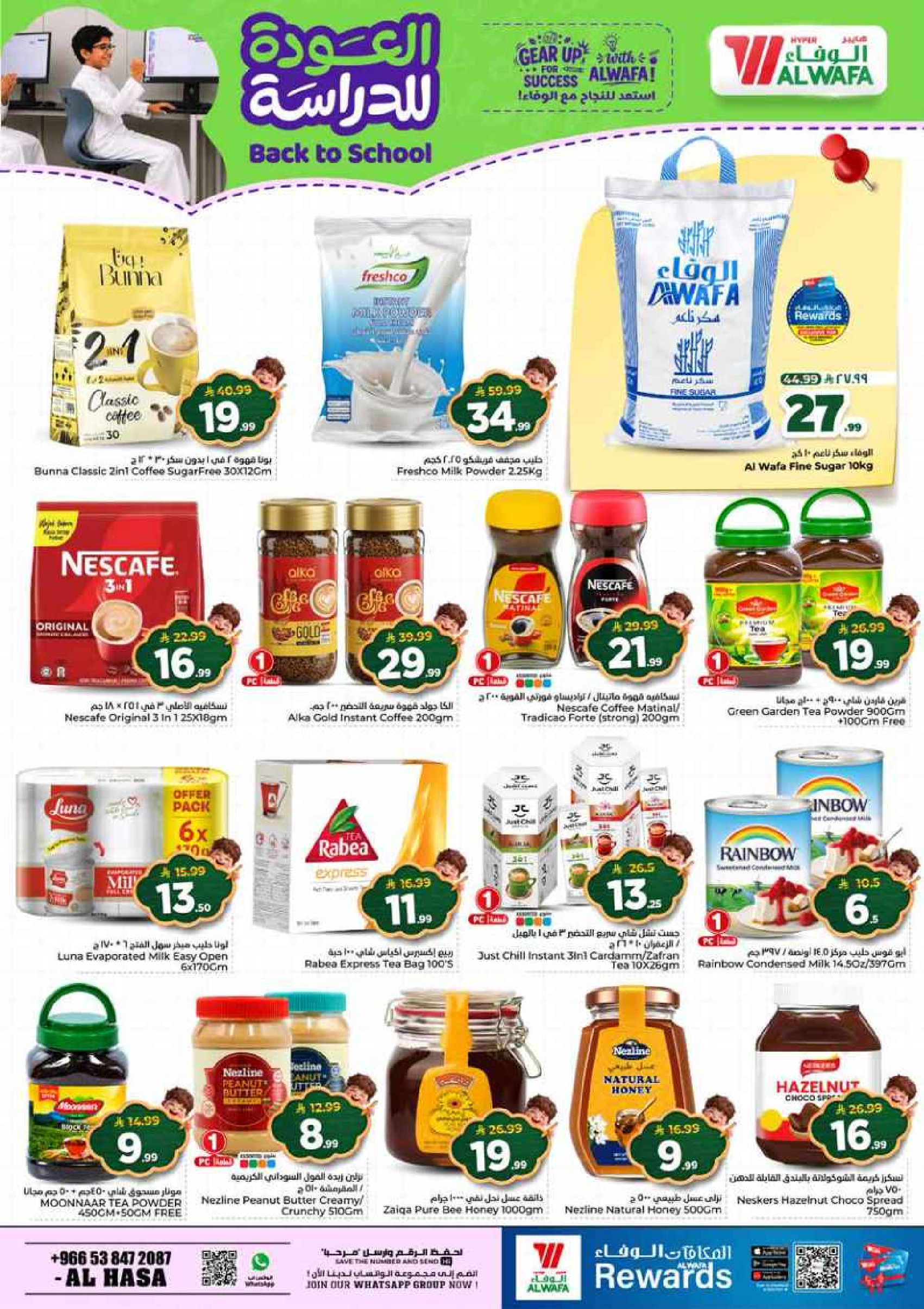 Al Wafa Hypermarket offers in HASSA from 5 to 11 Rabiʻ I 1448 AH (19 – 25 August 2026) Back to School Deals - Al Wafa Hypermarket - Saudi Arabia - 19 August 2026 – 25 August 2026 - Page 9