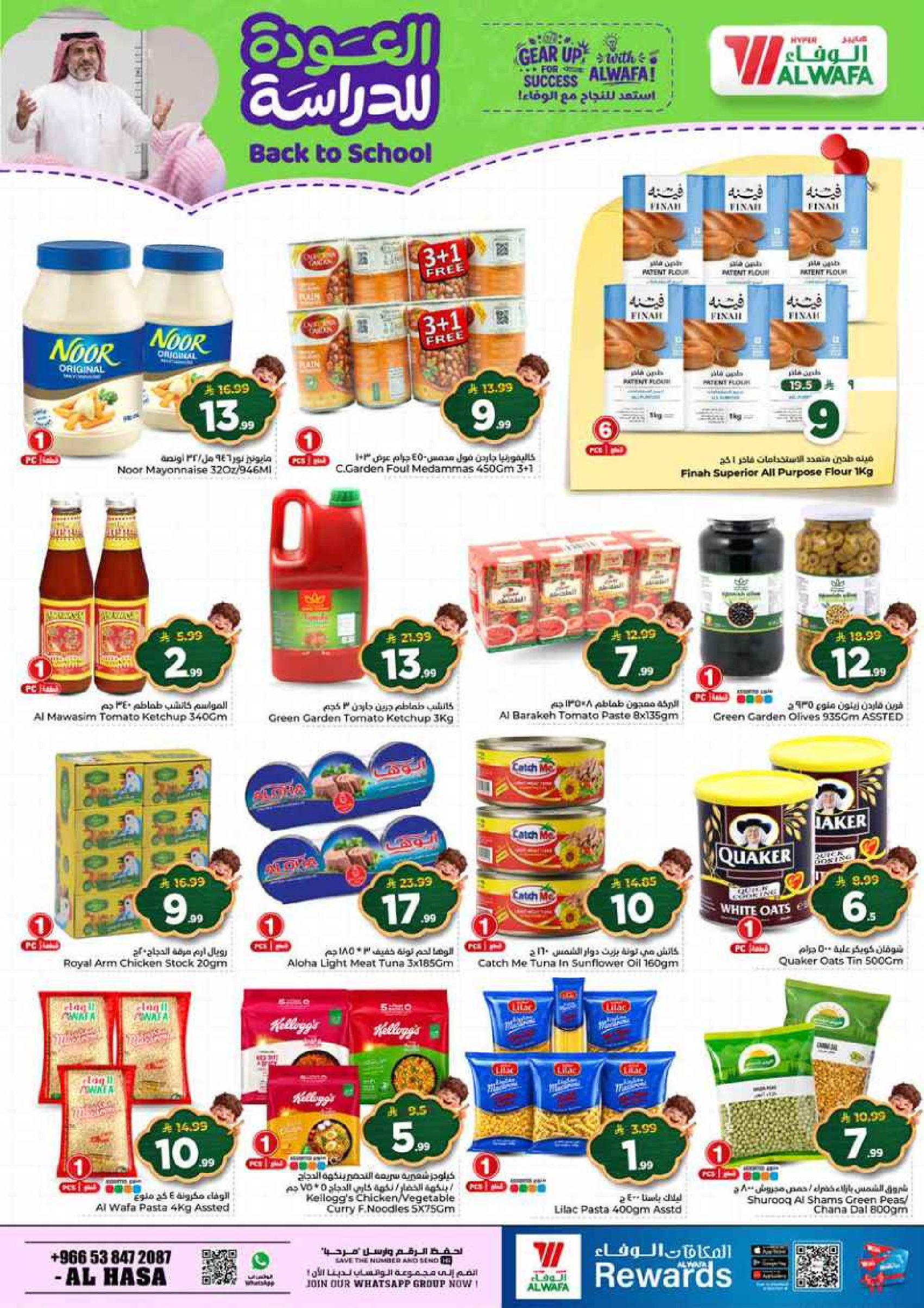 Al Wafa Hypermarket offers in HASSA from 5 to 11 Rabiʻ I 1448 AH (19 – 25 August 2026) Back to School Deals - Al Wafa Hypermarket - Saudi Arabia - 19 August 2026 – 25 August 2026 - Page 10