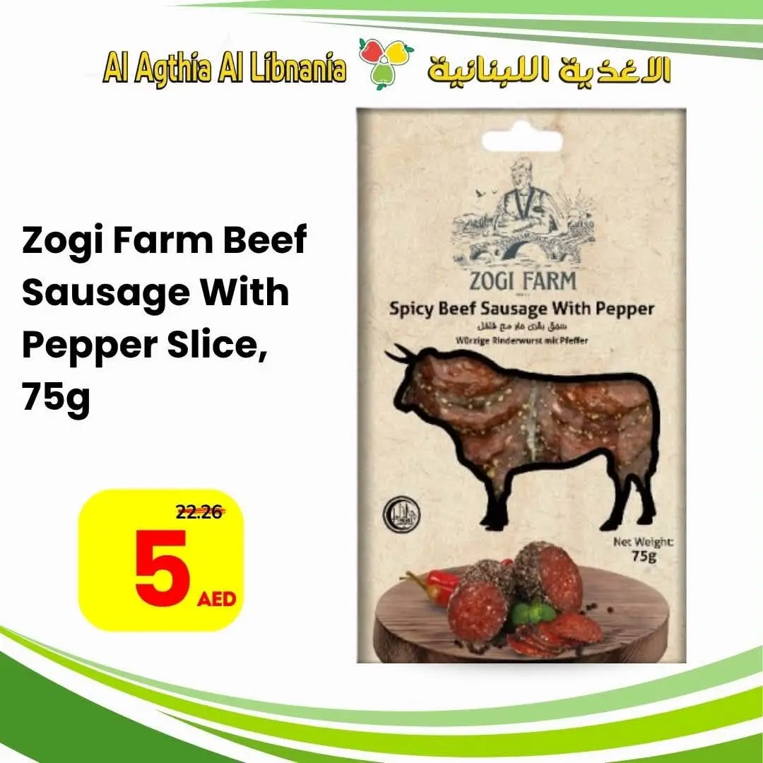 عروض سوبرماركت الاغذية اللبنانية من ١٧ حتى ٢٠ أغسطس ٢٠٢٦ عروض ميجا - سوبرماركت الاغذية اللبنانية - الإمارات - 17 اغسطس 2026 – 20 اغسطس 2026 - صفحة 6