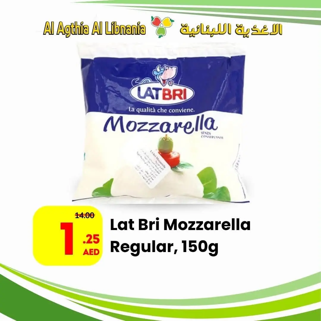 عروض سوبرماركت الاغذية اللبنانية من ١٧ حتى ٢٠ أغسطس ٢٠٢٦ عروض ميجا - سوبرماركت الاغذية اللبنانية - الإمارات - 17 اغسطس 2026 – 20 اغسطس 2026 - صفحة 3