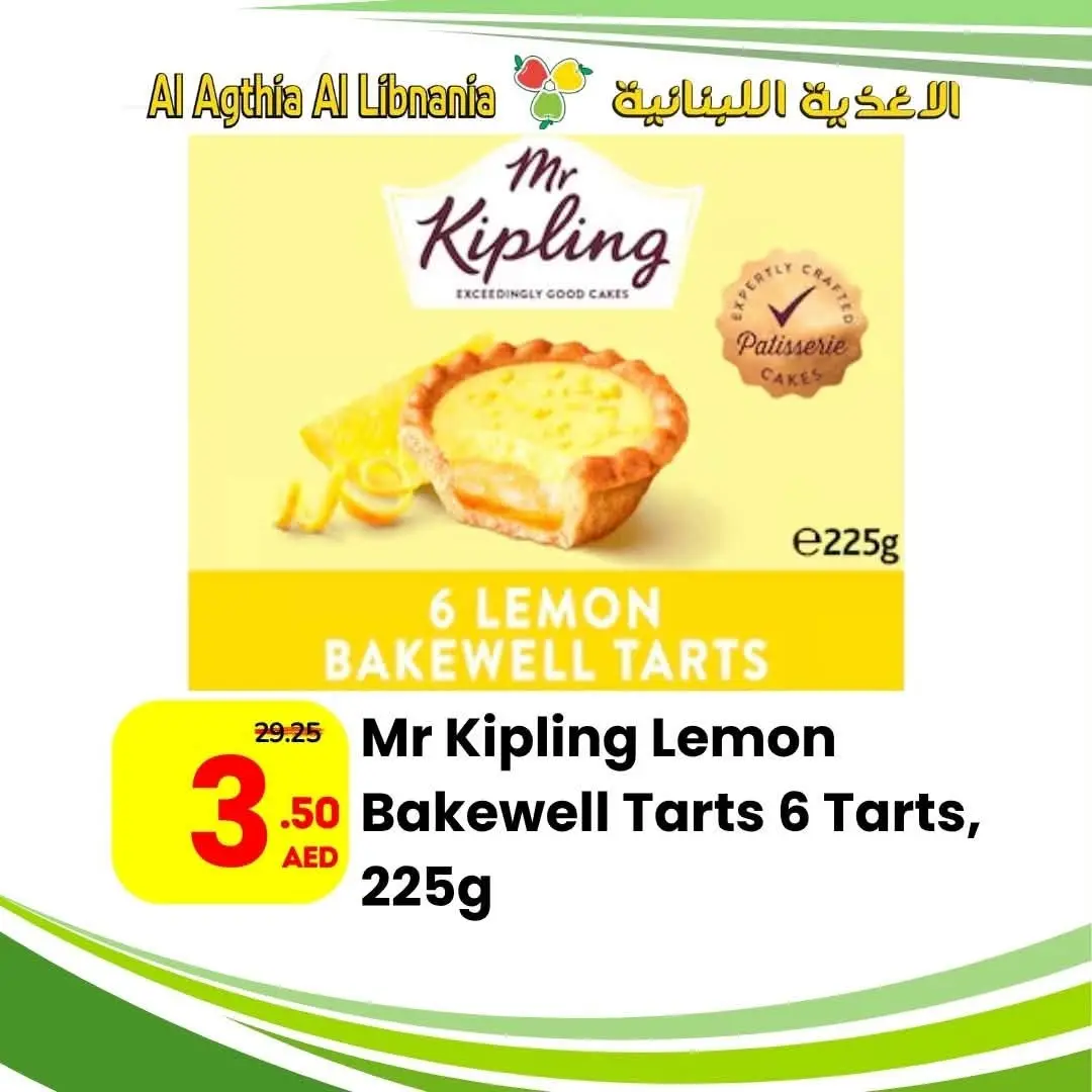 عروض سوبرماركت الاغذية اللبنانية من ١٧ حتى ٢٠ أغسطس ٢٠٢٦ عروض ميجا - سوبرماركت الاغذية اللبنانية - الإمارات - 17 اغسطس 2026 – 20 اغسطس 2026 - صفحة 5