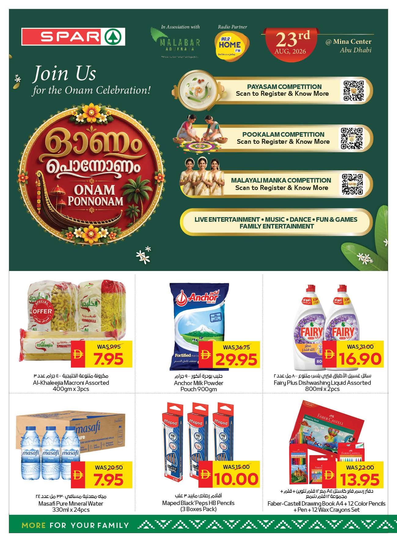 عروض سبار الإمارات من ١٧ حتى ٢٦ أغسطس ٢٠٢٦ عروض تسوق واربح - سبار - الإمارات - 17 اغسطس 2026 – 26 اغسطس 2026 - صفحة 8