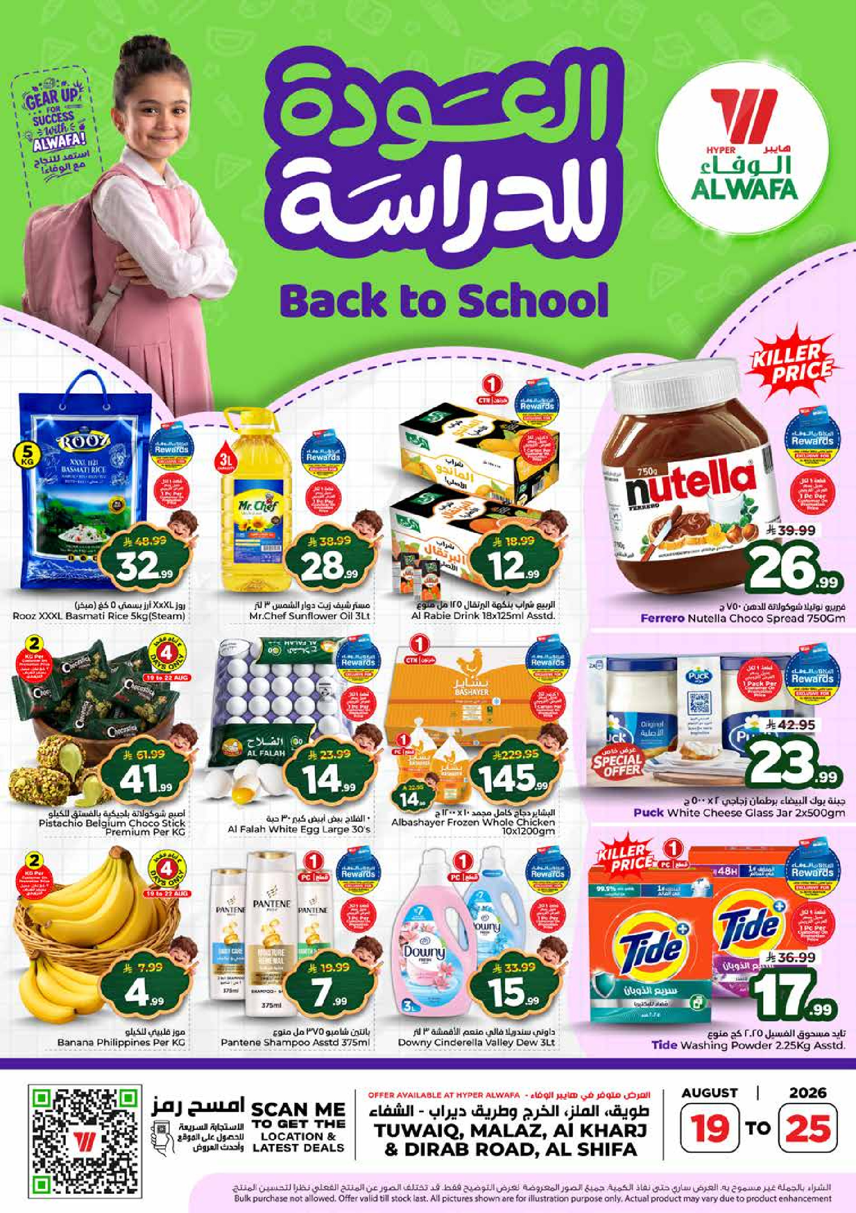 Ofertas de Hipermercado Al Wafa Riyadh, Al Kharj de 5 a 11 Rabiʻ I 1448 AH (19 – 25 agosto 2026) Ofertas de regreso a clases - Página 1