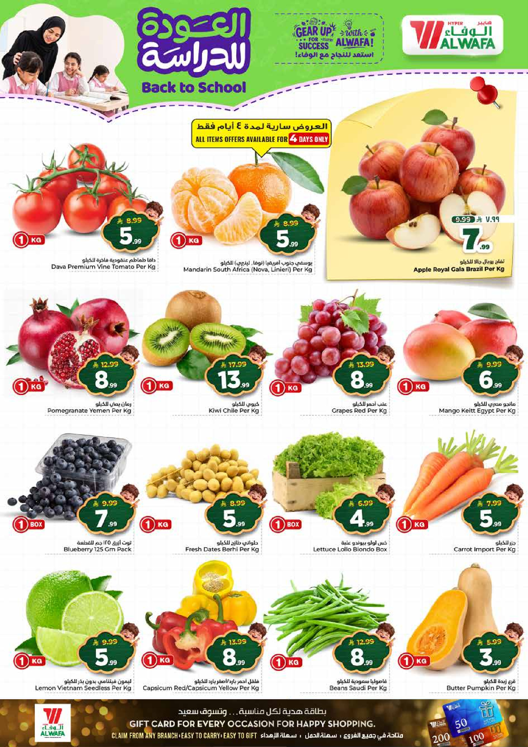 Al Wafa Hypermarket offers in Riyadh, Al Kharj from 5 to 11 Rabiʻ I 1448 AH (19 – 25 August 2026) Back to School Deals - Al Wafa Hypermarket - Saudi Arabia - 19 August 2026 – 25 August 2026 - Page 2