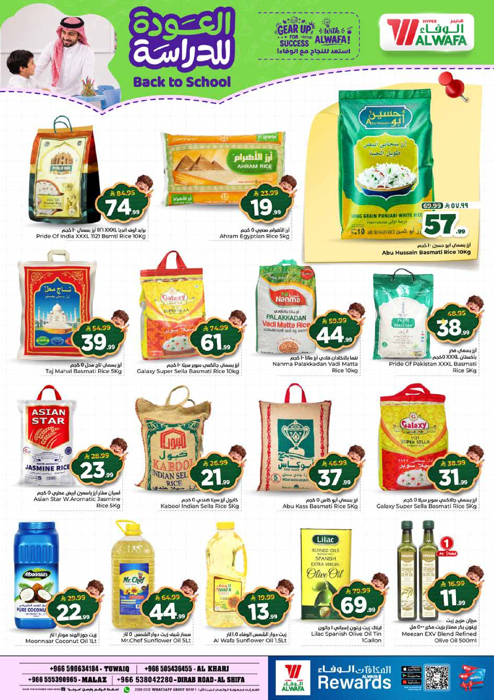 Al Wafa Hypermarket offers in Riyadh, Al Kharj from 5 to 11 Rabiʻ I 1448 AH (19 – 25 August 2026) Back to School Deals - Al Wafa Hypermarket - Saudi Arabia - 19 August 2026 – 25 August 2026 - Page 11