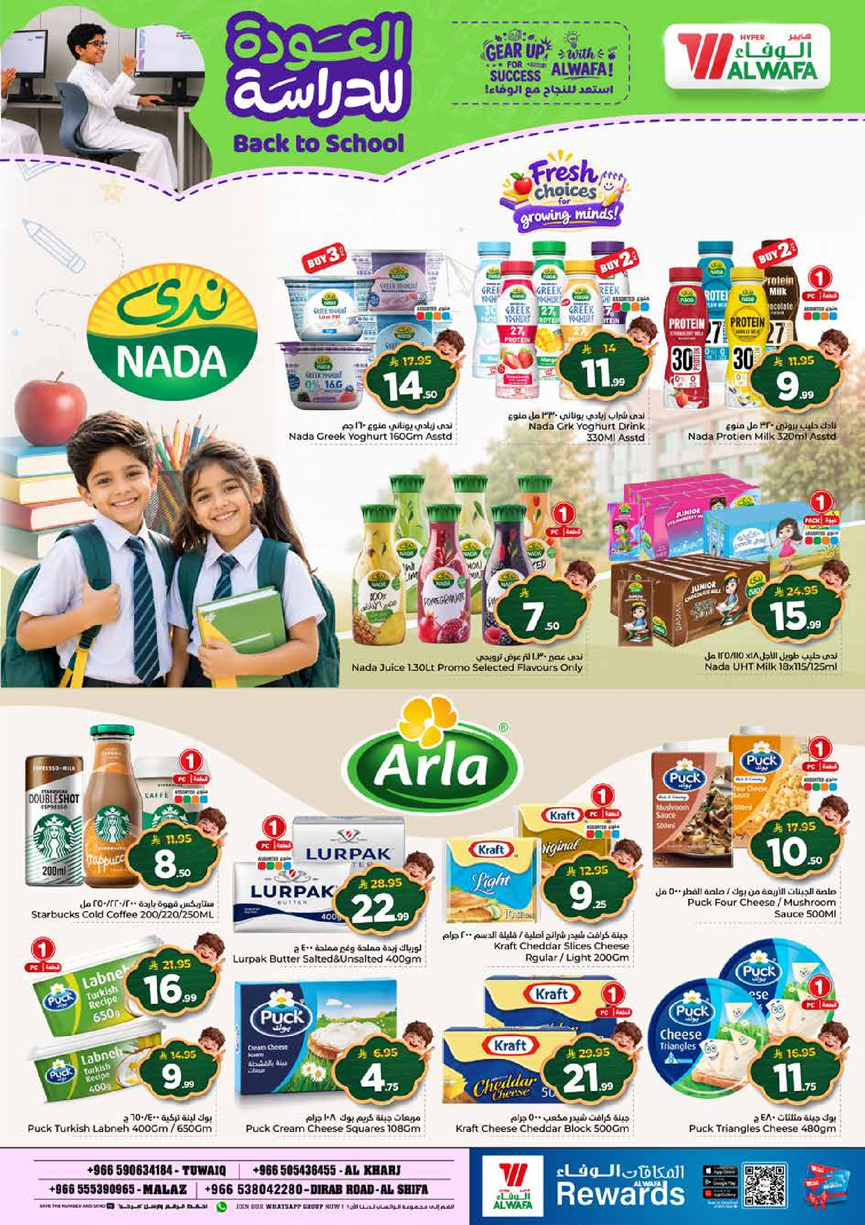 Al Wafa Hypermarket offers in Riyadh, Al Kharj from 5 to 11 Rabiʻ I 1448 AH (19 – 25 August 2026) Back to School Deals - Al Wafa Hypermarket - Saudi Arabia - 19 August 2026 – 25 August 2026 - Page 13