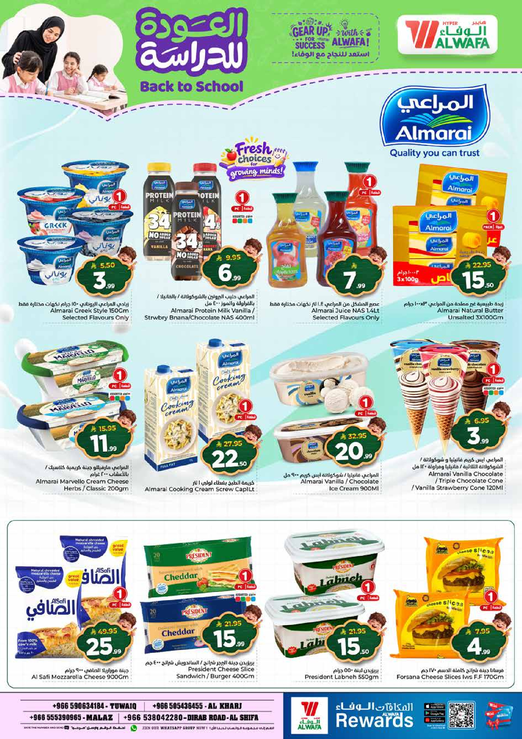 Al Wafa Hypermarket offers in Riyadh, Al Kharj from 5 to 11 Rabiʻ I 1448 AH (19 – 25 August 2026) Back to School Deals - Al Wafa Hypermarket - Saudi Arabia - 19 August 2026 – 25 August 2026 - Page 14