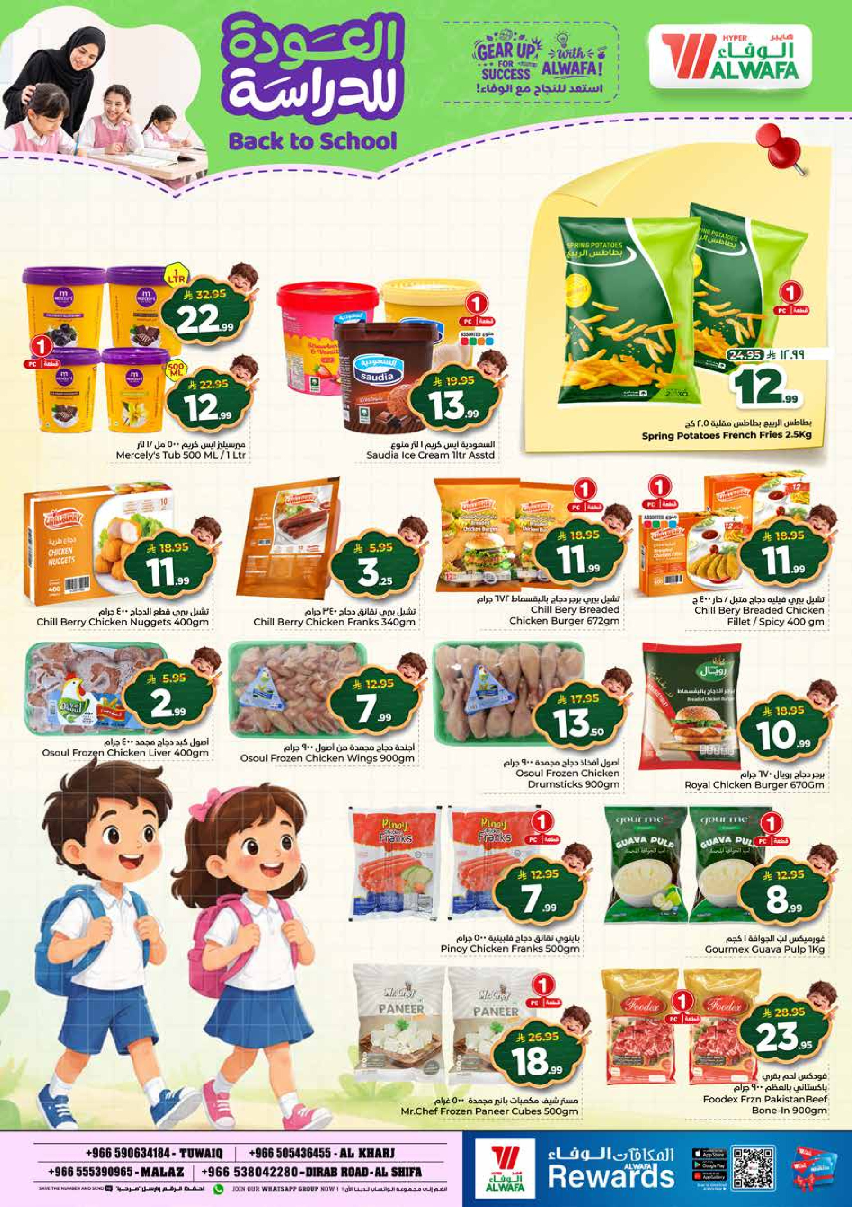 Al Wafa Hypermarket offers in Riyadh, Al Kharj from 5 to 11 Rabiʻ I 1448 AH (19 – 25 August 2026) Back to School Deals - Al Wafa Hypermarket - Saudi Arabia - 19 August 2026 – 25 August 2026 - Page 15