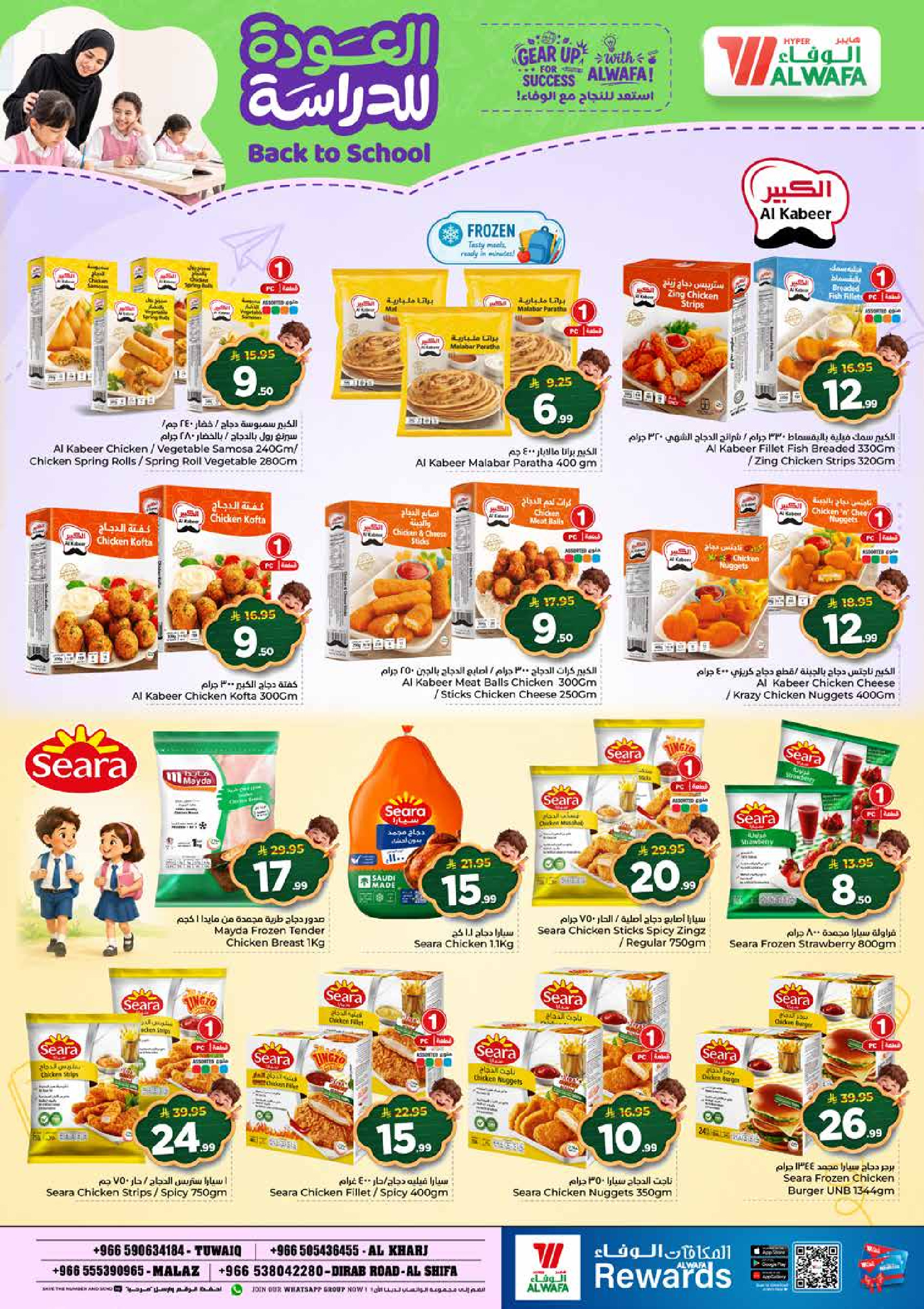 Al Wafa Hypermarket offers in Riyadh, Al Kharj from 5 to 11 Rabiʻ I 1448 AH (19 – 25 August 2026) Back to School Deals - Al Wafa Hypermarket - Saudi Arabia - 19 August 2026 – 25 August 2026 - Page 16