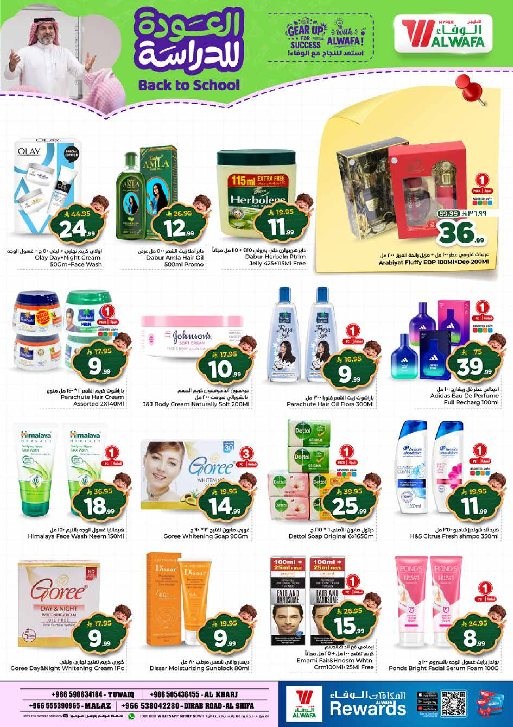 Al Wafa Hypermarket offers in Riyadh, Al Kharj from 5 to 11 Rabiʻ I 1448 AH (19 – 25 August 2026) Back to School Deals - Al Wafa Hypermarket - Saudi Arabia - 19 August 2026 – 25 August 2026 - Page 18