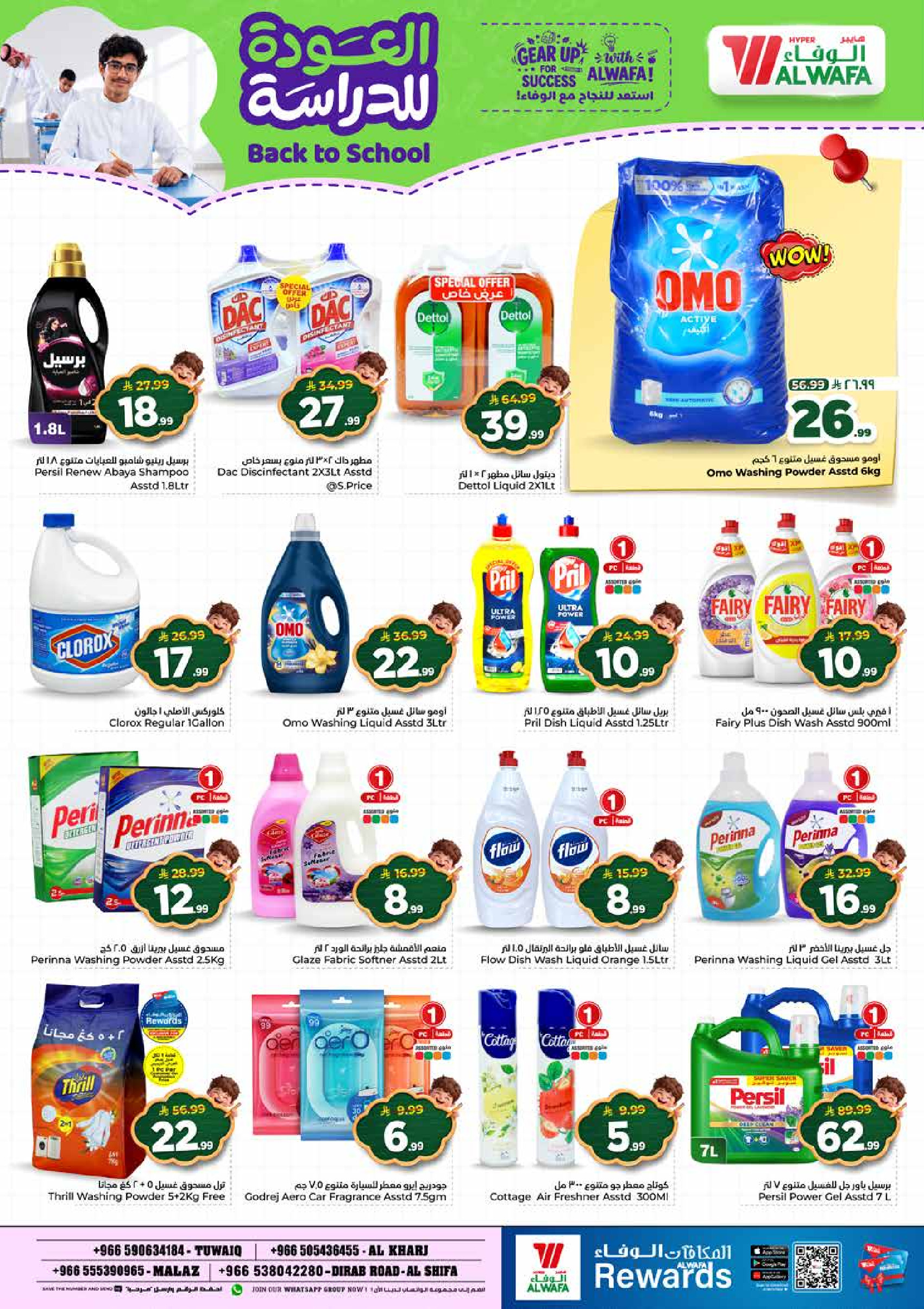 Al Wafa Hypermarket offers in Riyadh, Al Kharj from 5 to 11 Rabiʻ I 1448 AH (19 – 25 August 2026) Back to School Deals - Al Wafa Hypermarket - Saudi Arabia - 19 August 2026 – 25 August 2026 - Page 20