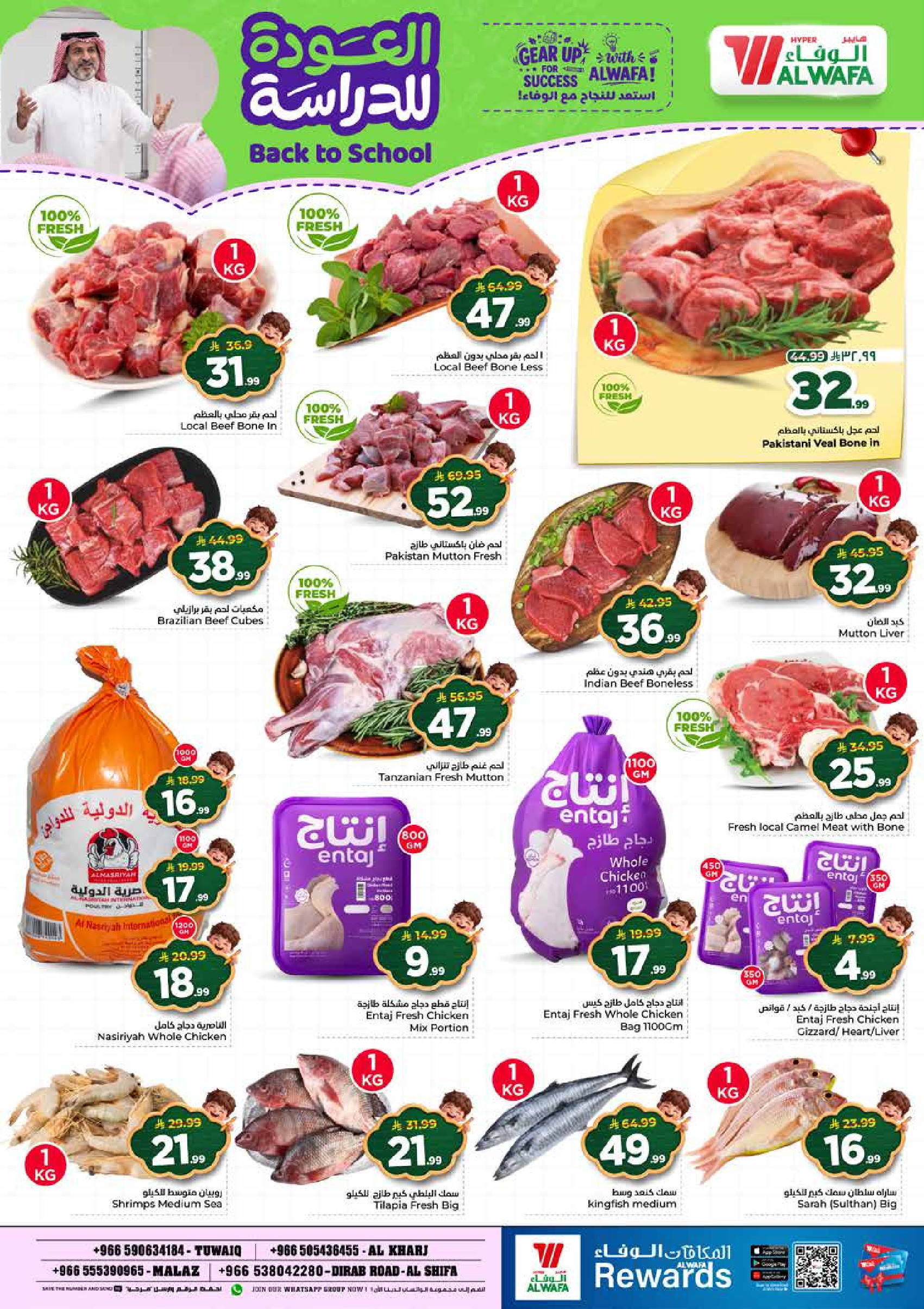 Al Wafa Hypermarket offers in Riyadh, Al Kharj from 5 to 11 Rabiʻ I 1448 AH (19 – 25 August 2026) Back to School Deals - Al Wafa Hypermarket - Saudi Arabia - 19 August 2026 – 25 August 2026 - Page 3
