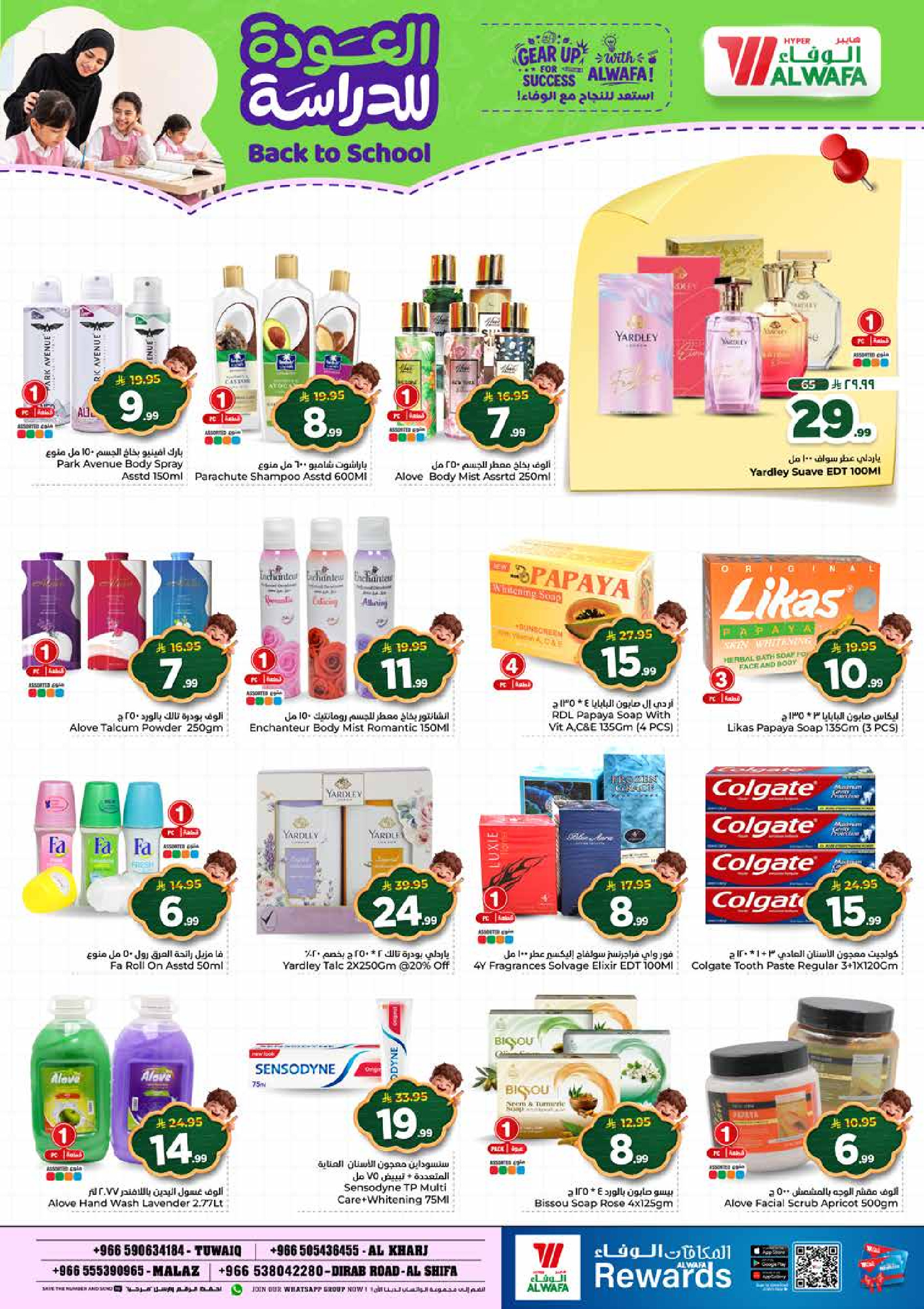 Al Wafa Hypermarket offers in Riyadh, Al Kharj from 5 to 11 Rabiʻ I 1448 AH (19 – 25 August 2026) Back to School Deals - Al Wafa Hypermarket - Saudi Arabia - 19 August 2026 – 25 August 2026 - Page 22