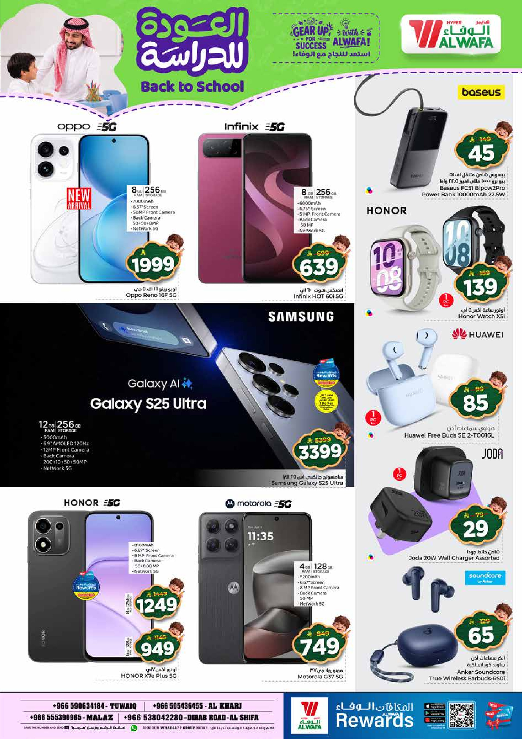 Al Wafa Hypermarket offers in Riyadh, Al Kharj from 5 to 11 Rabiʻ I 1448 AH (19 – 25 August 2026) Back to School Deals - Al Wafa Hypermarket - Saudi Arabia - 19 August 2026 – 25 August 2026 - Page 26